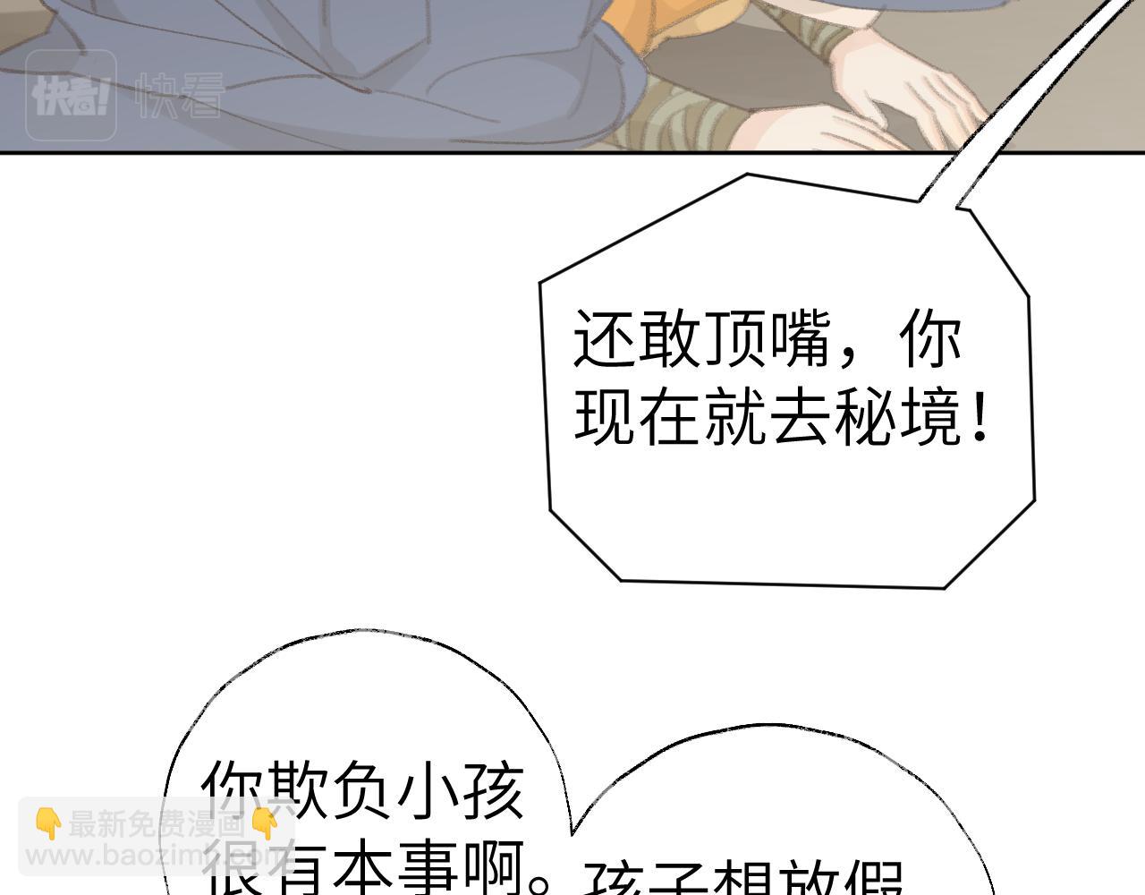 第45话 你怎么来了?(1/3)-第46话