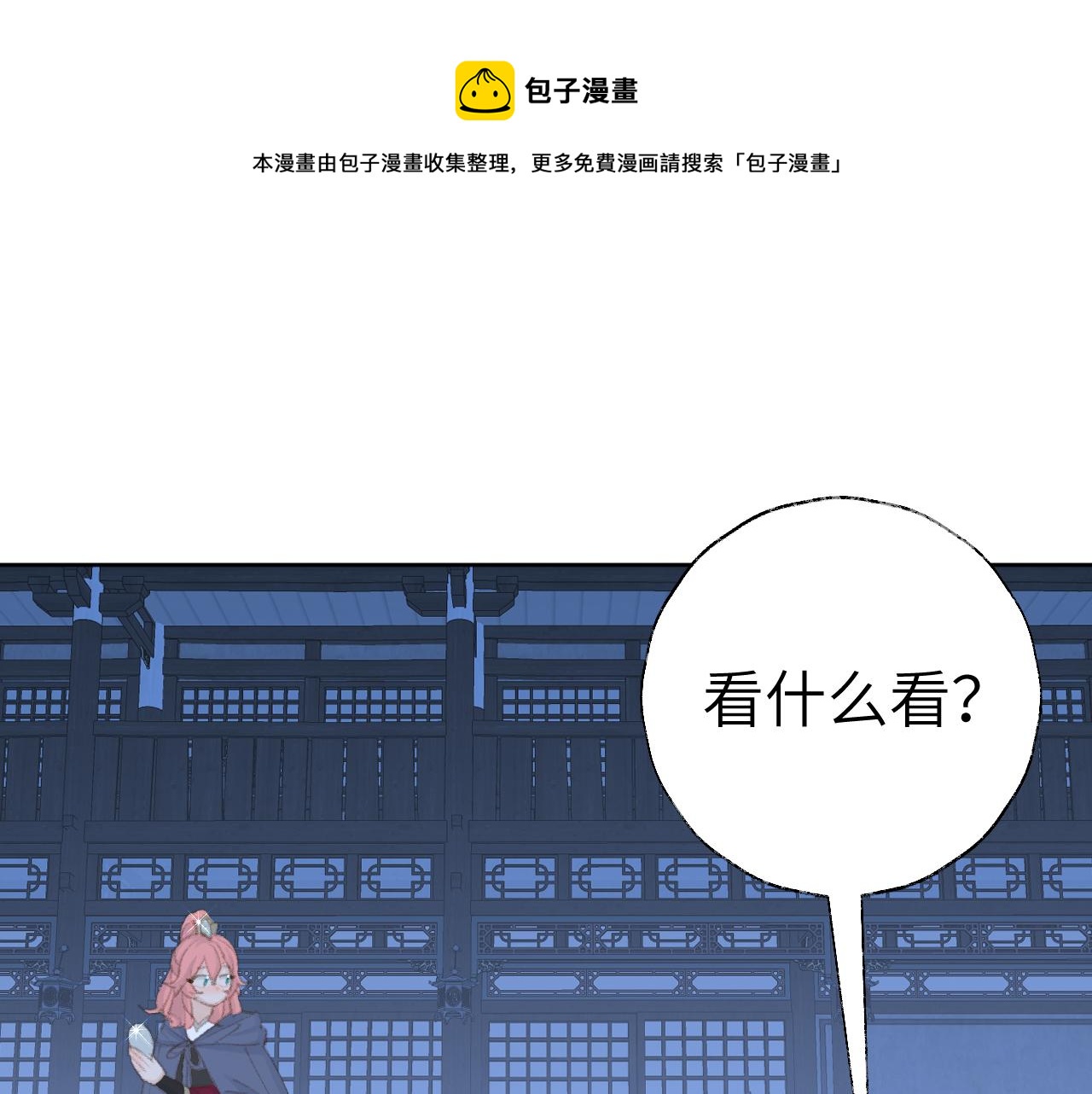 第47话 有话想对你说(1/3)-第48话