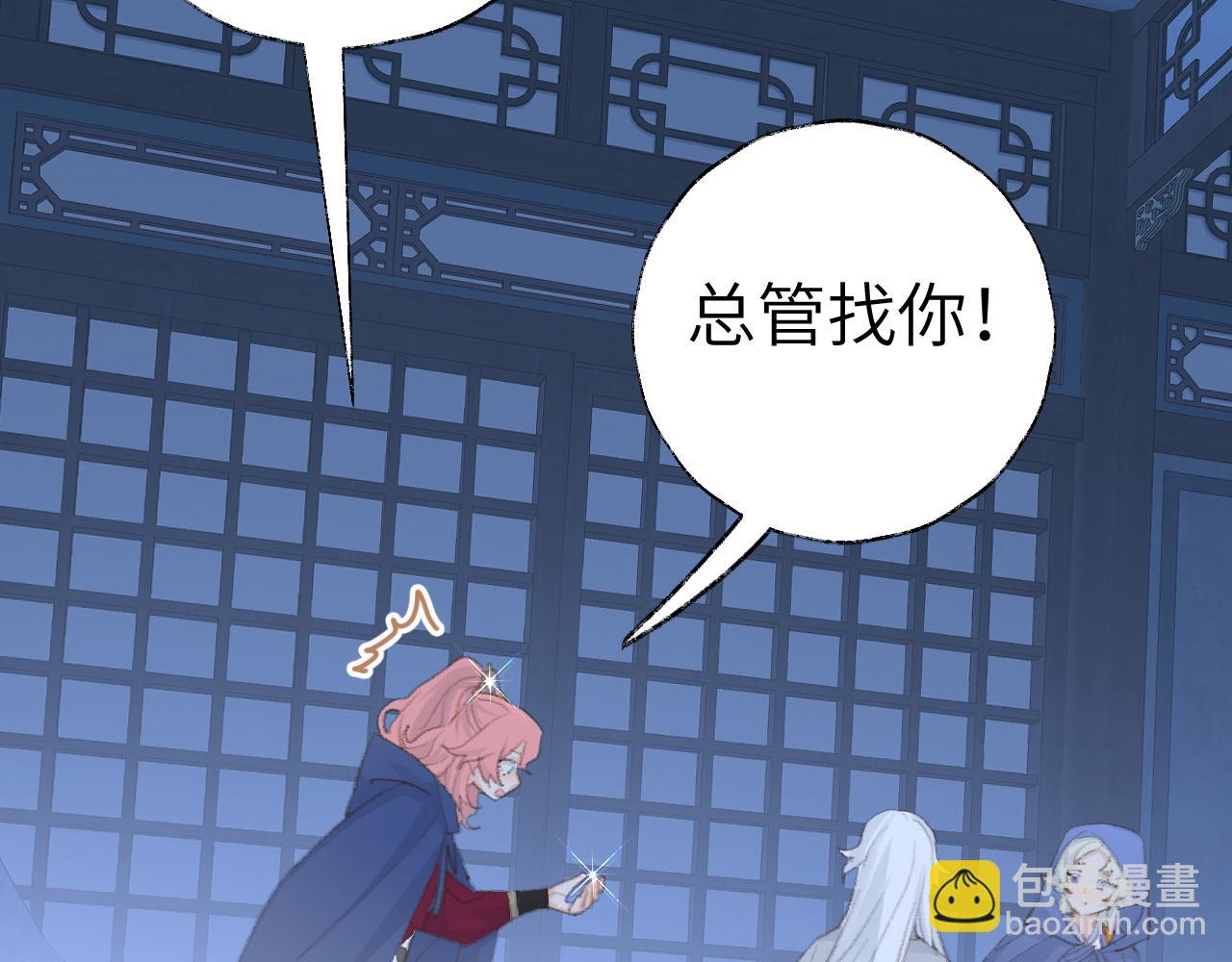 第47话 有话想对你说(1/3)-第48话