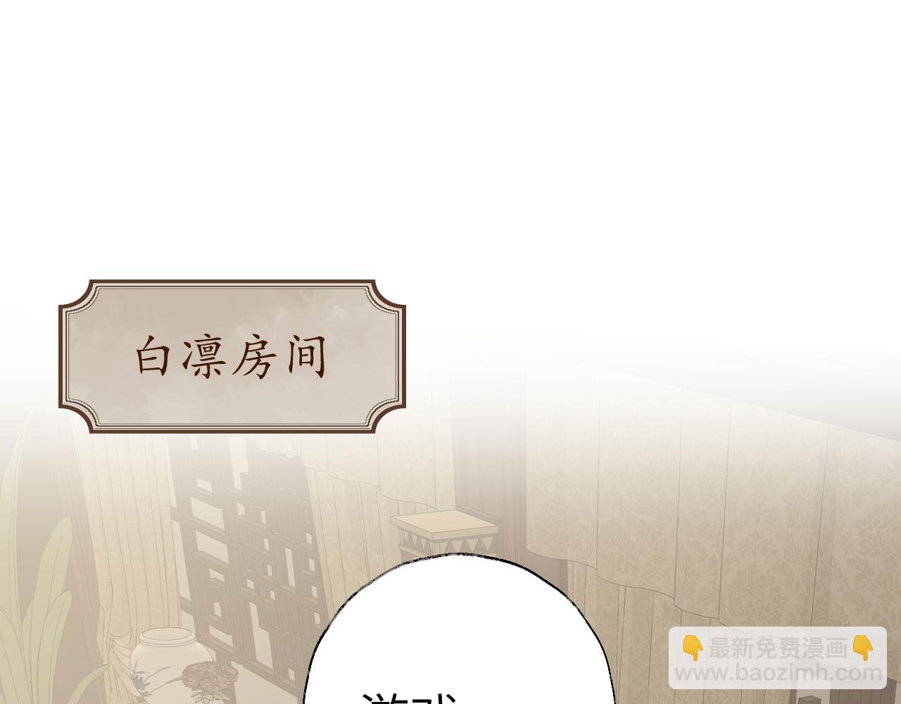 第47话 有话想对你说(1/3)-第48话