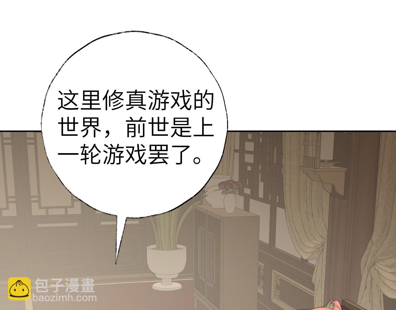 第47话 有话想对你说(1/3)-第48话