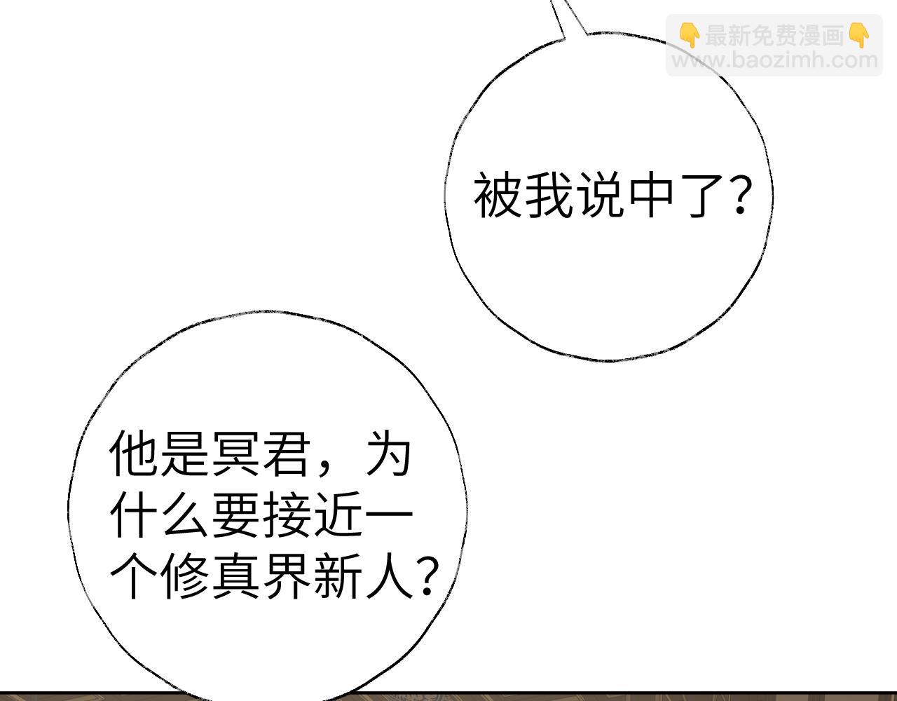 第47话 有话想对你说(1/3)-第48话