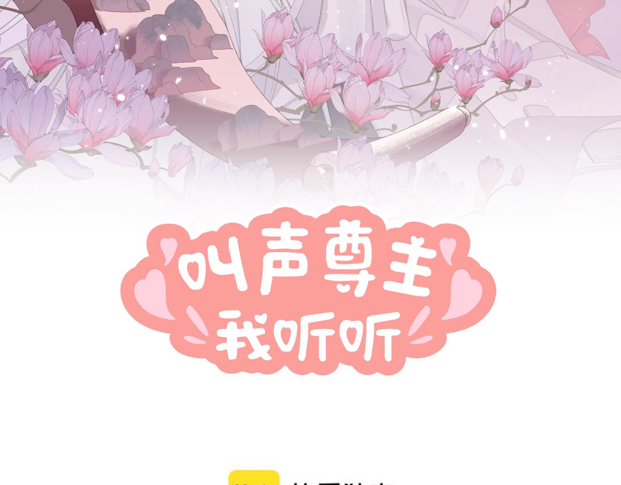 第47话 有话想对你说(1/3)-第48话