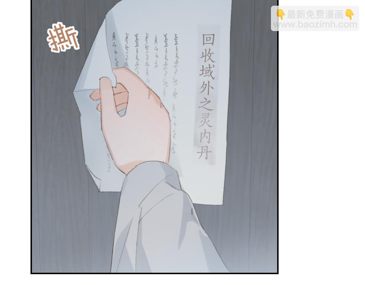 第49话 神君(1/3)-第50话