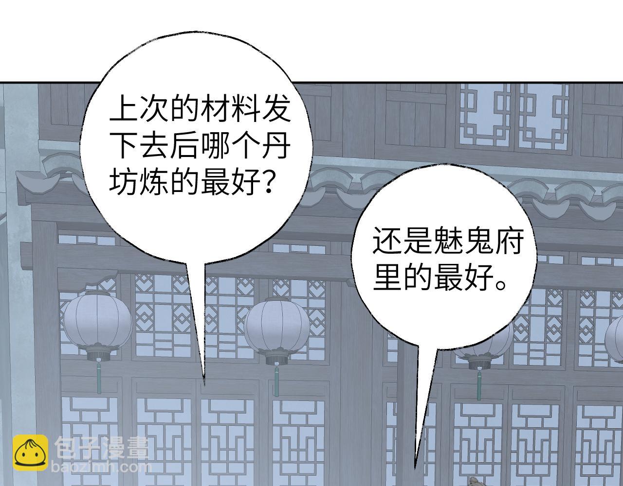 第49话 神君(1/3)-第50话