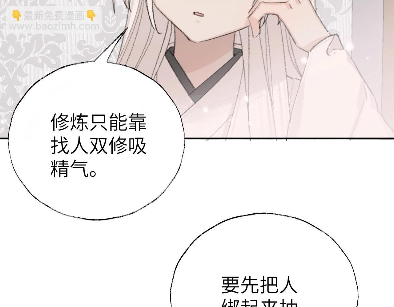 第5章 悄悄看(1/2)-第6话