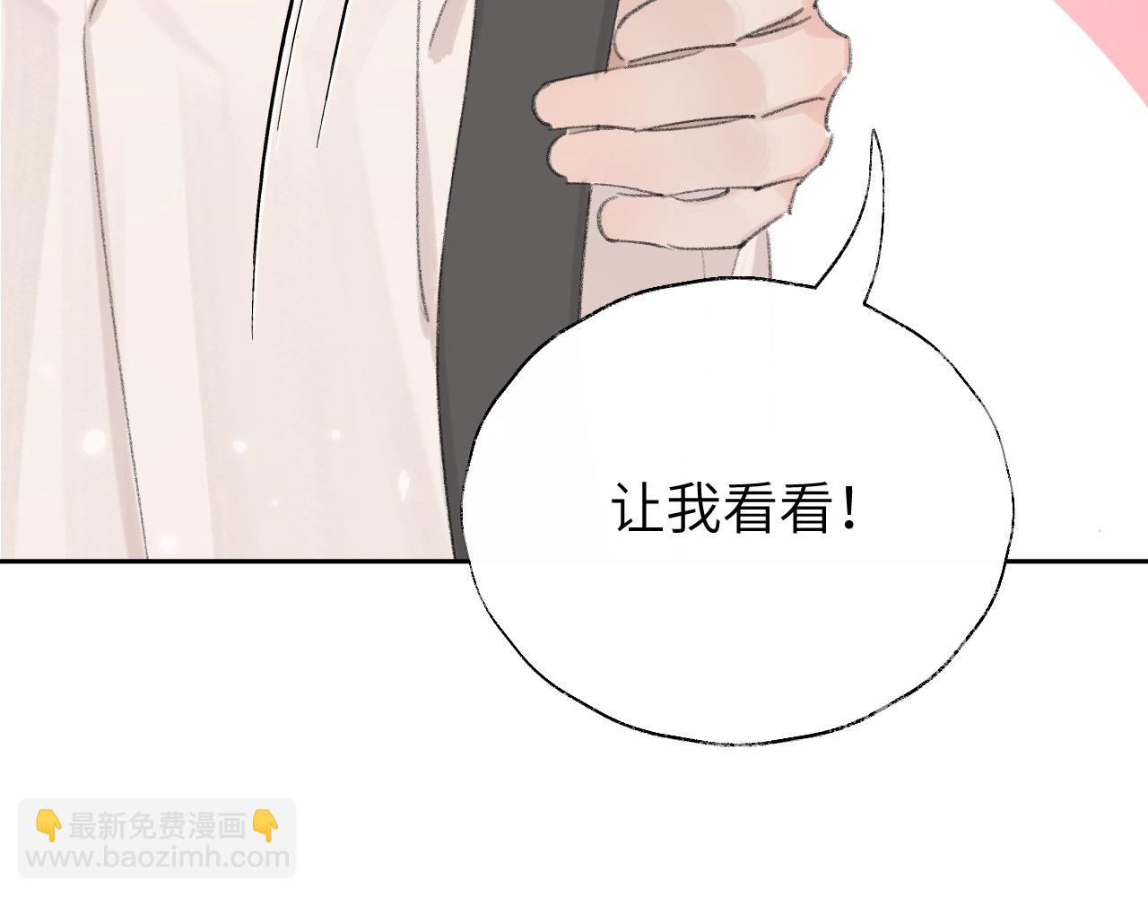 第5章 悄悄看(1/2)-第6话