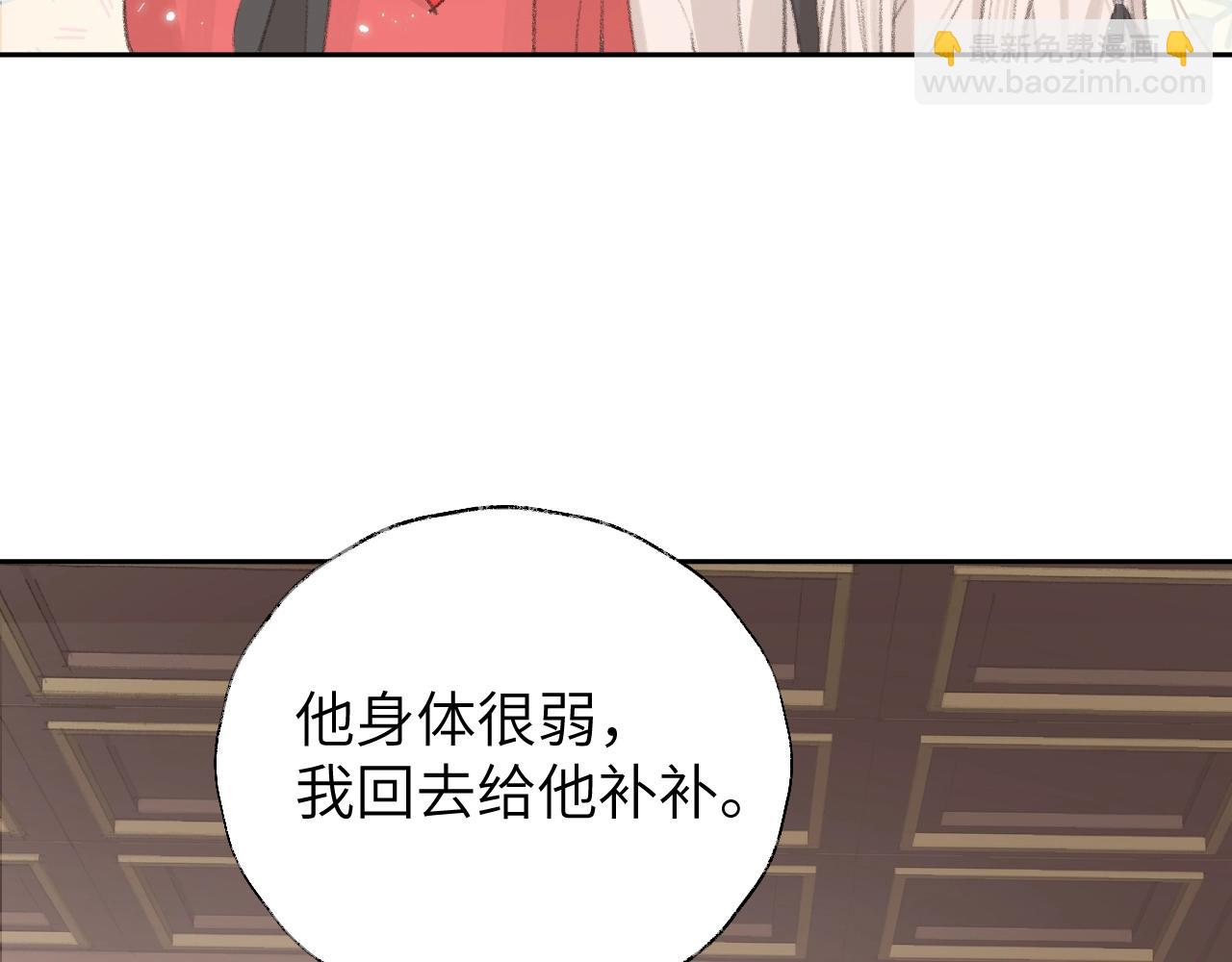 第7话 仙门内斗？！(1/3)-第8话