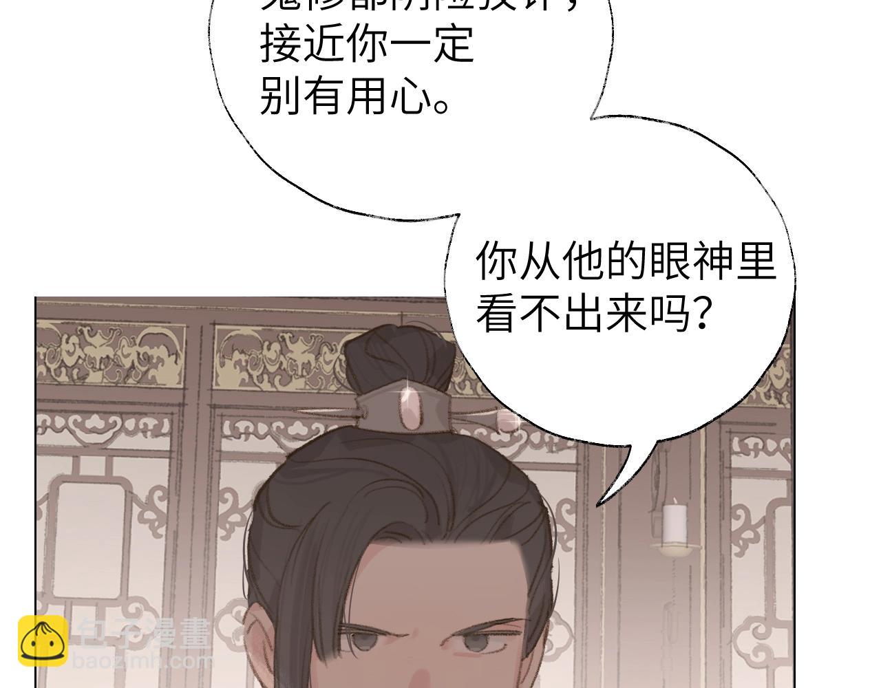 第7话 仙门内斗？！(1/3)-第8话