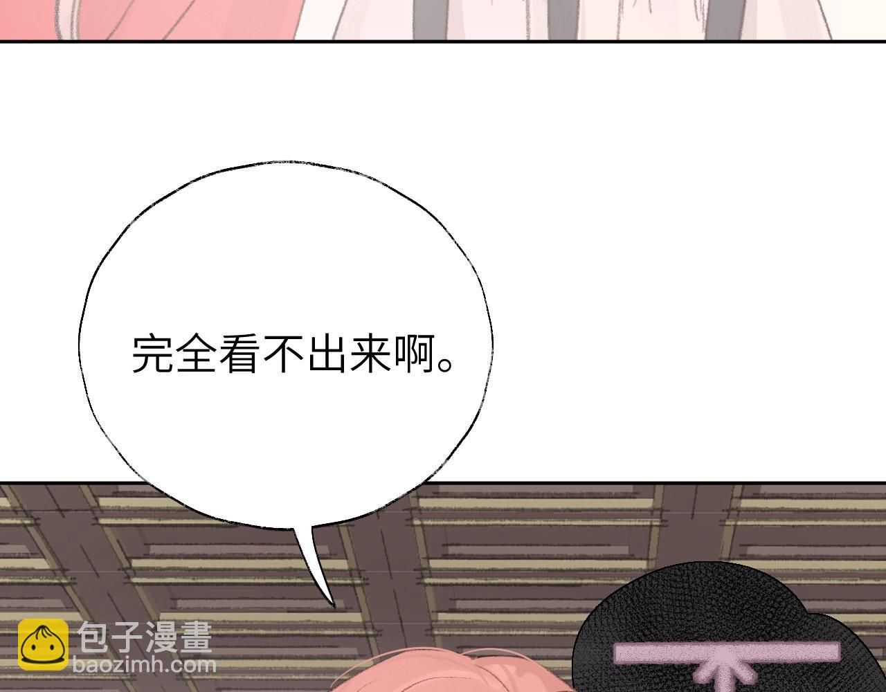 第7话 仙门内斗？！(1/3)-第8话