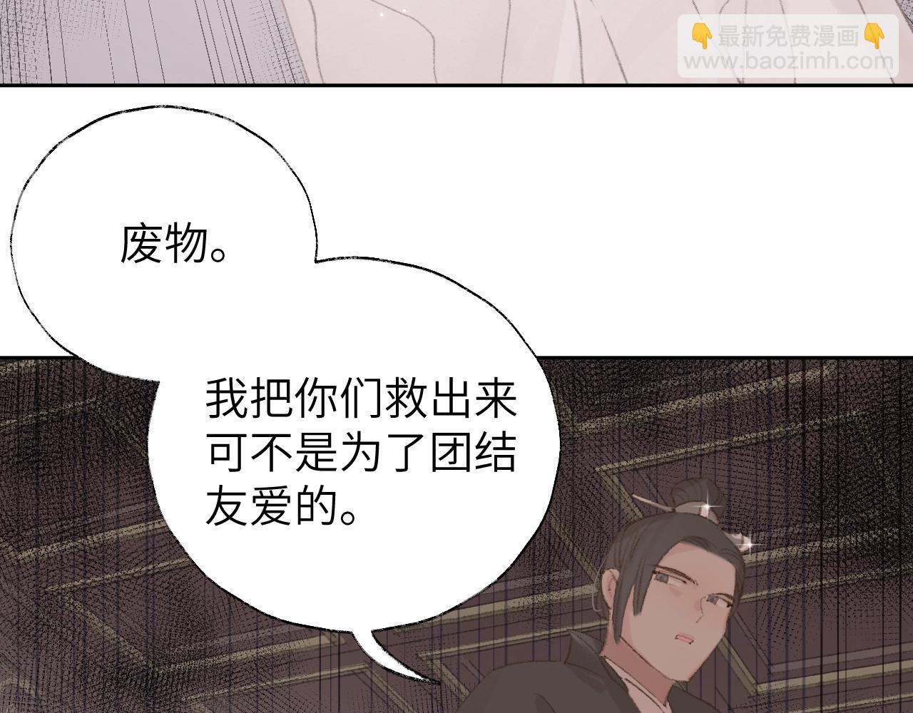 第7话 仙门内斗？！(1/3)-第8话