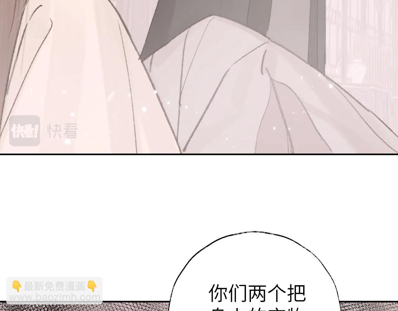 第7话 仙门内斗？！(1/3)-第8话