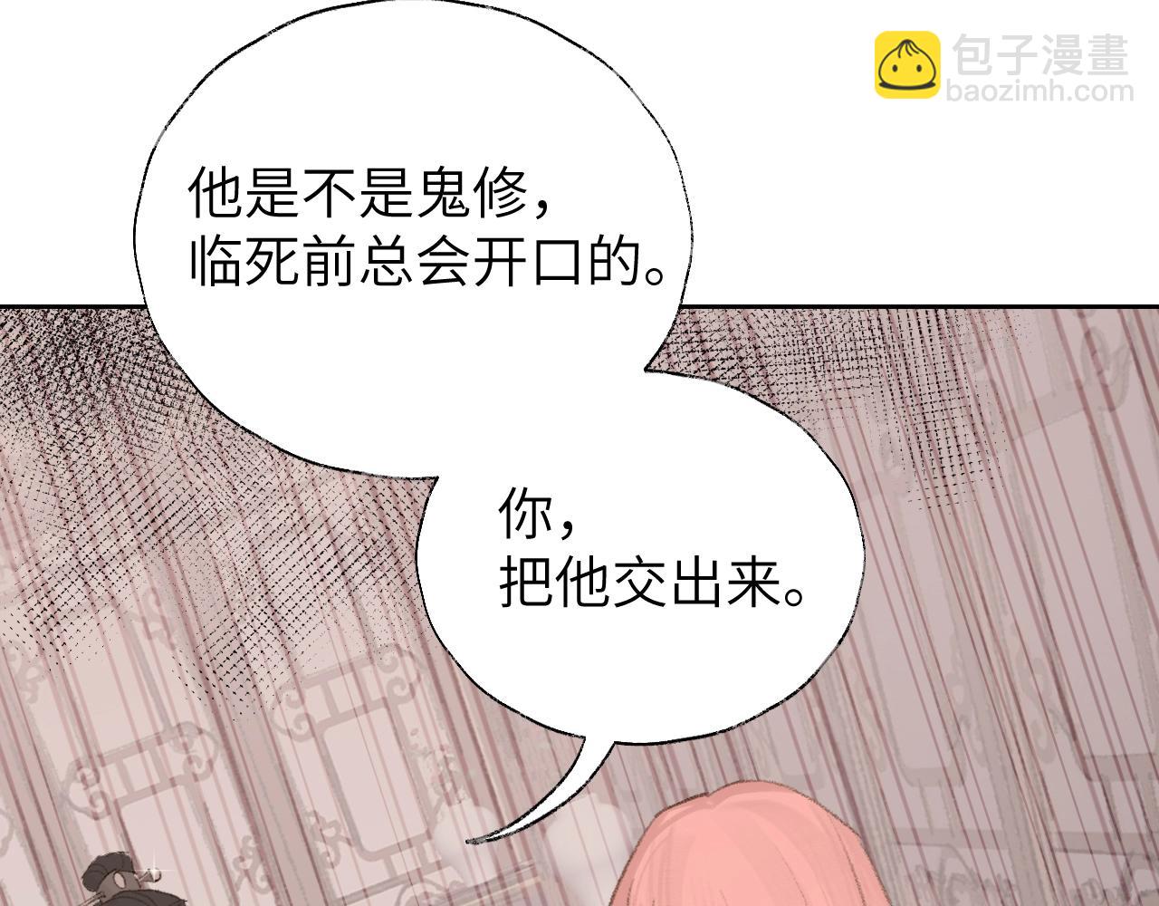 第7话 仙门内斗？！(1/3)-第8话