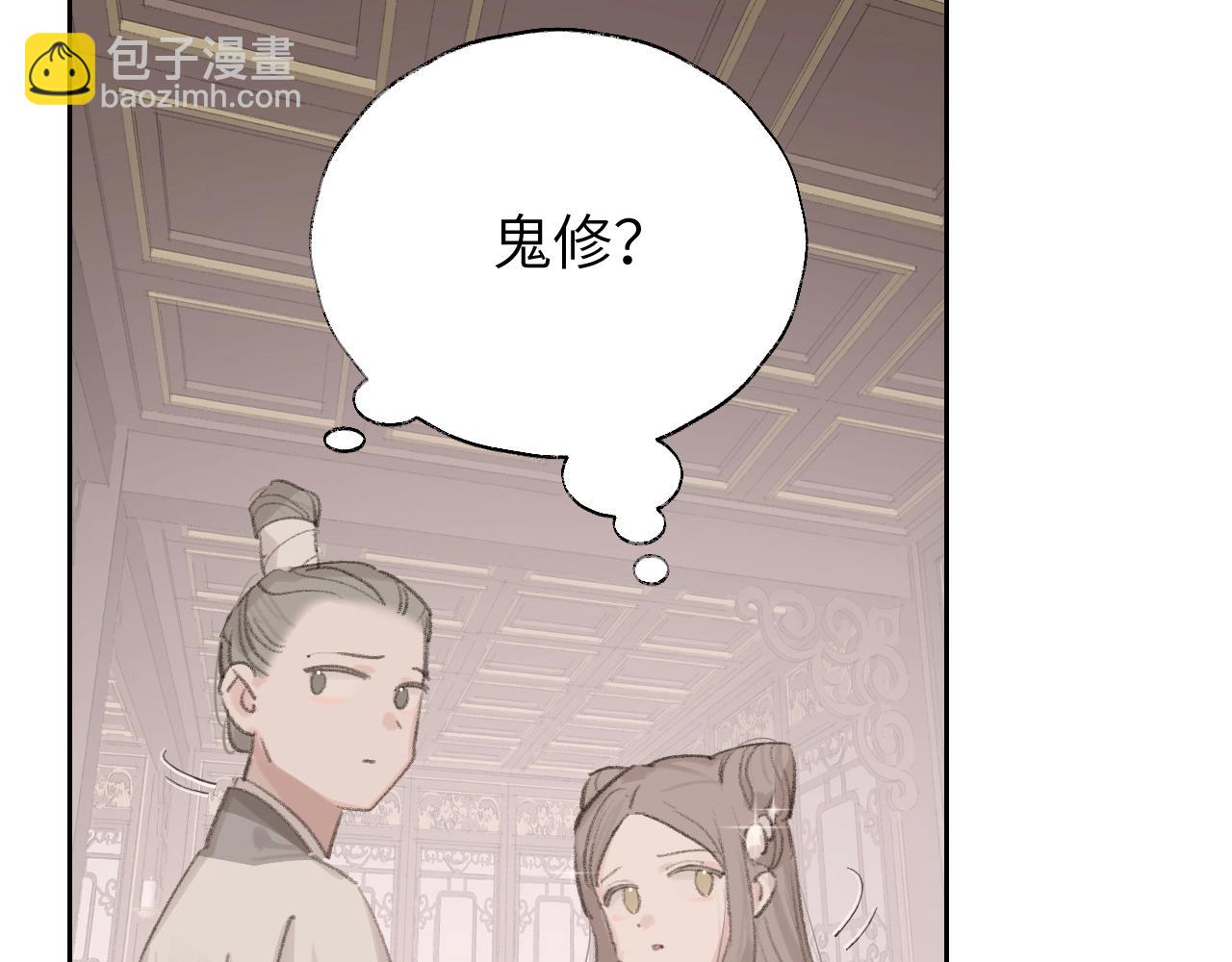 第7话 仙门内斗？！(1/3)-第8话