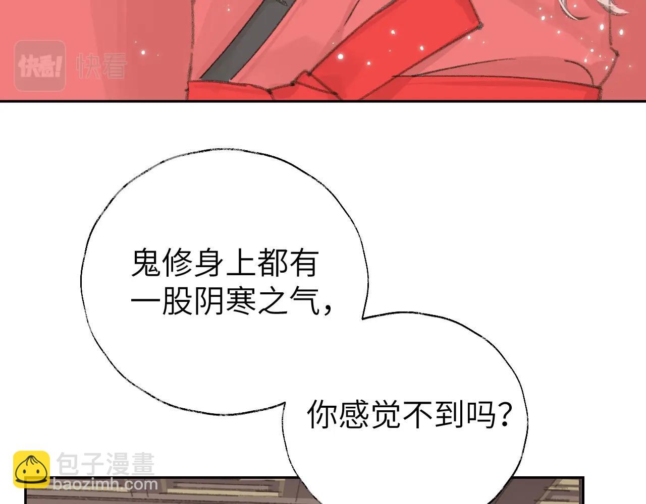 第7话 仙门内斗？！(1/3)-第8话