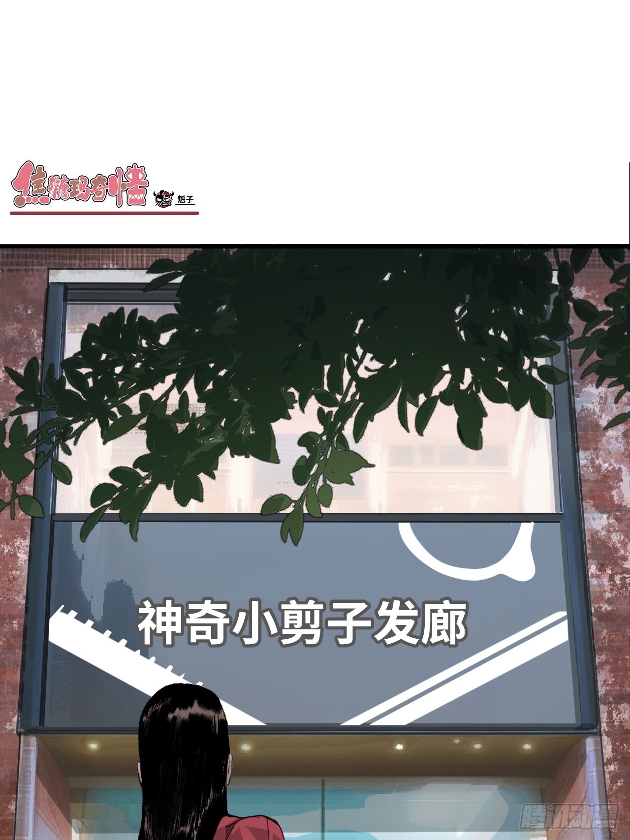 9-理发-第10话