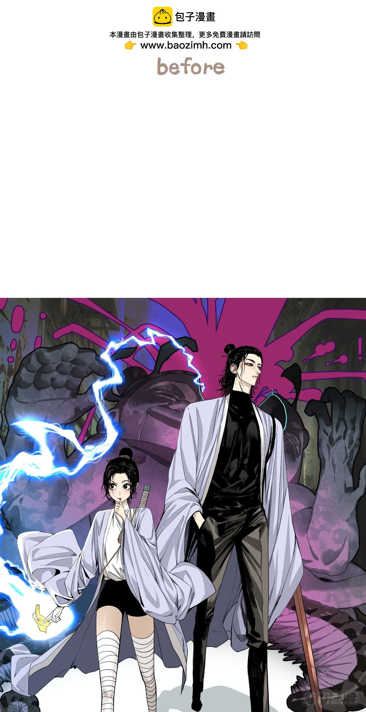 番外-糖姐和小师弟的从前和;现在-第12话