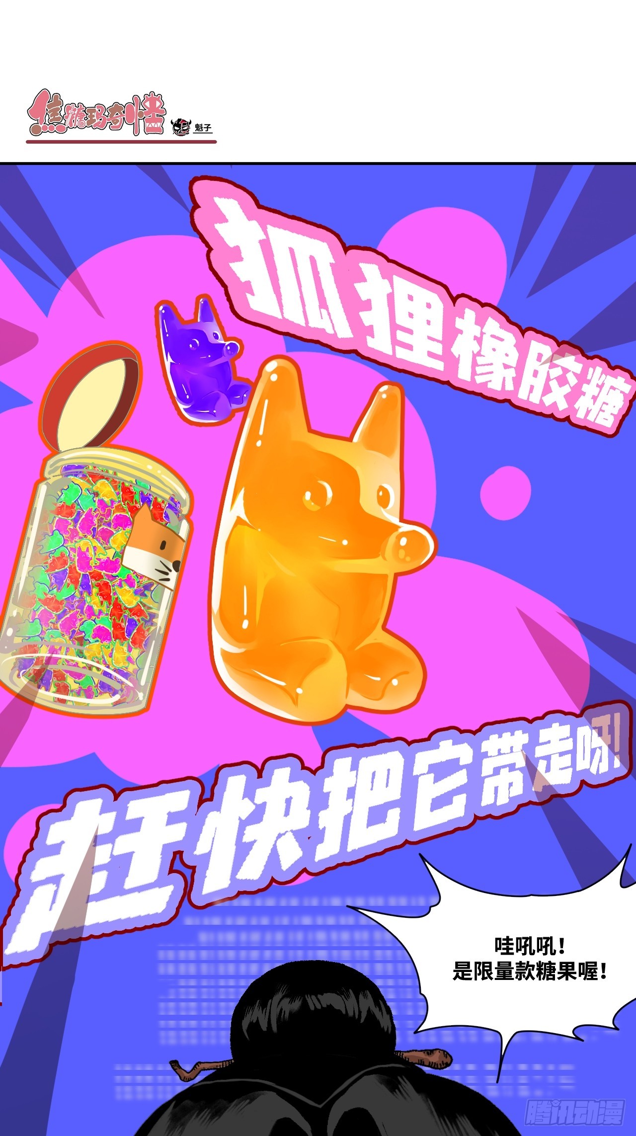 13-变坐骑！-第16话