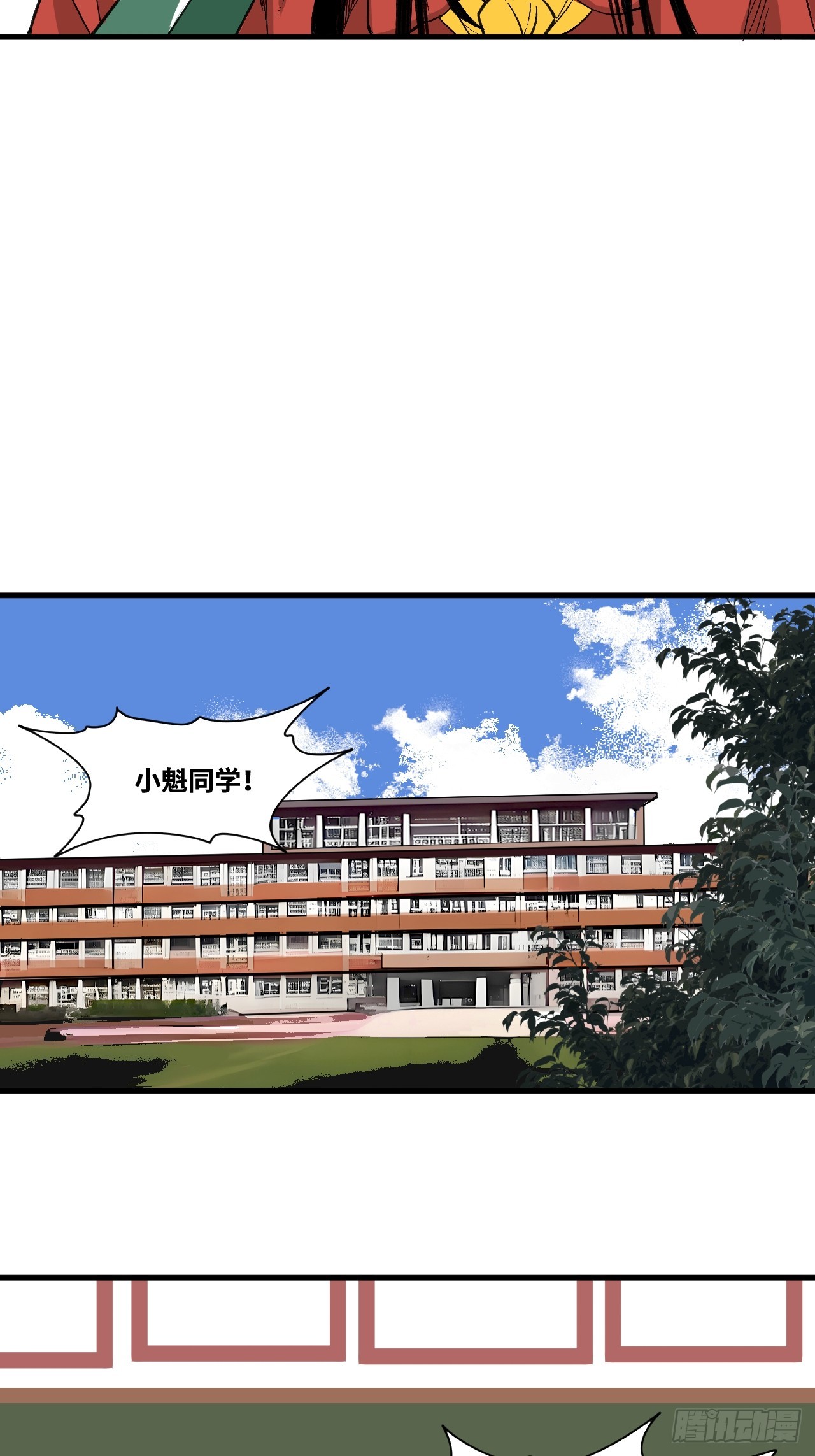 13-变坐骑！-第16话