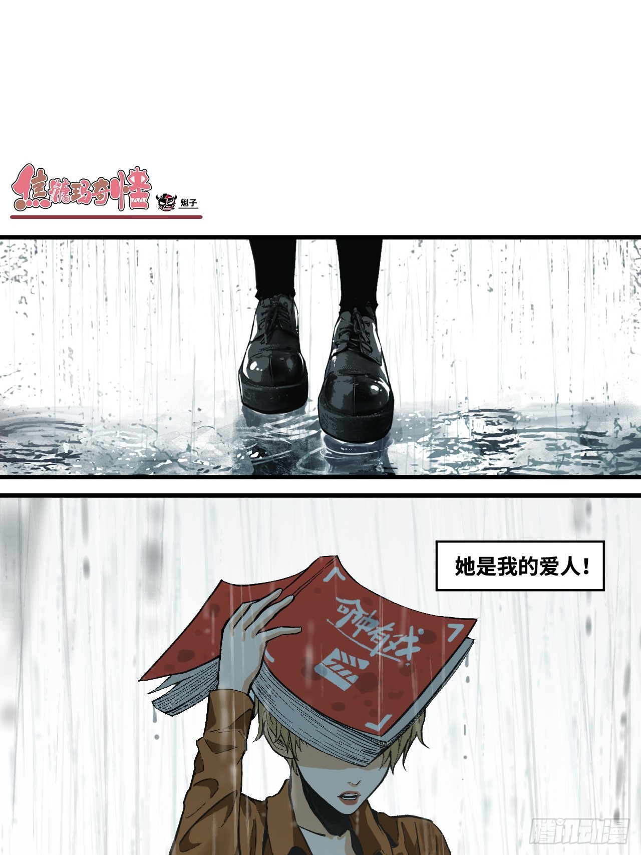 14-她是侠盗？(1/2)-第18话