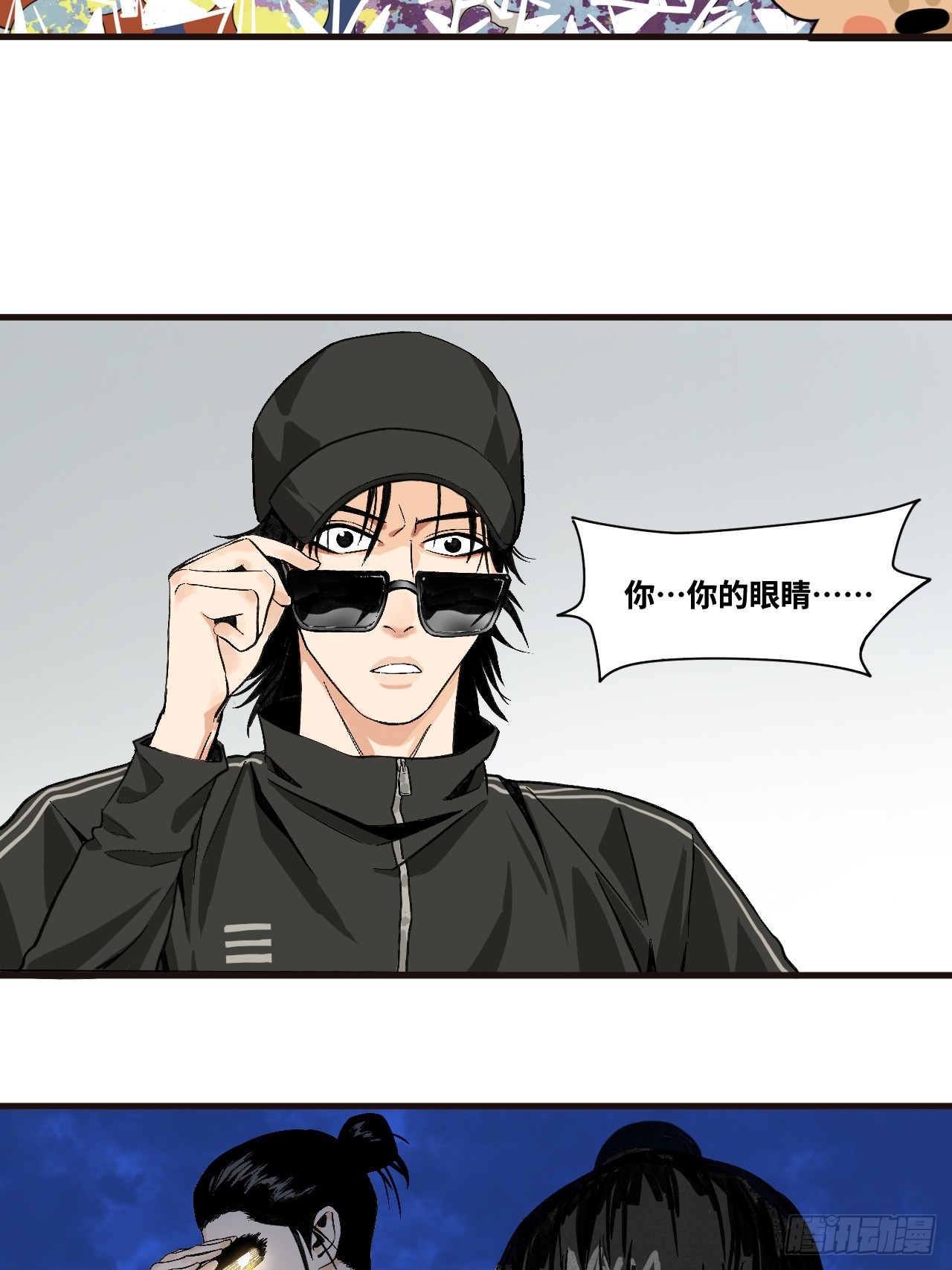 14-她是侠盗？(1/2)-第18话