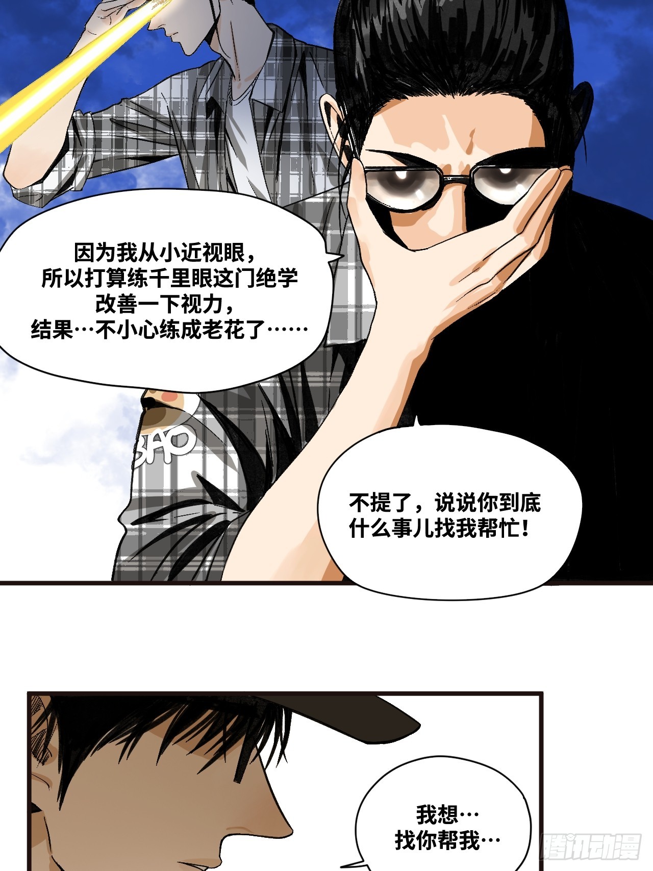 14-她是侠盗？(1/2)-第18话