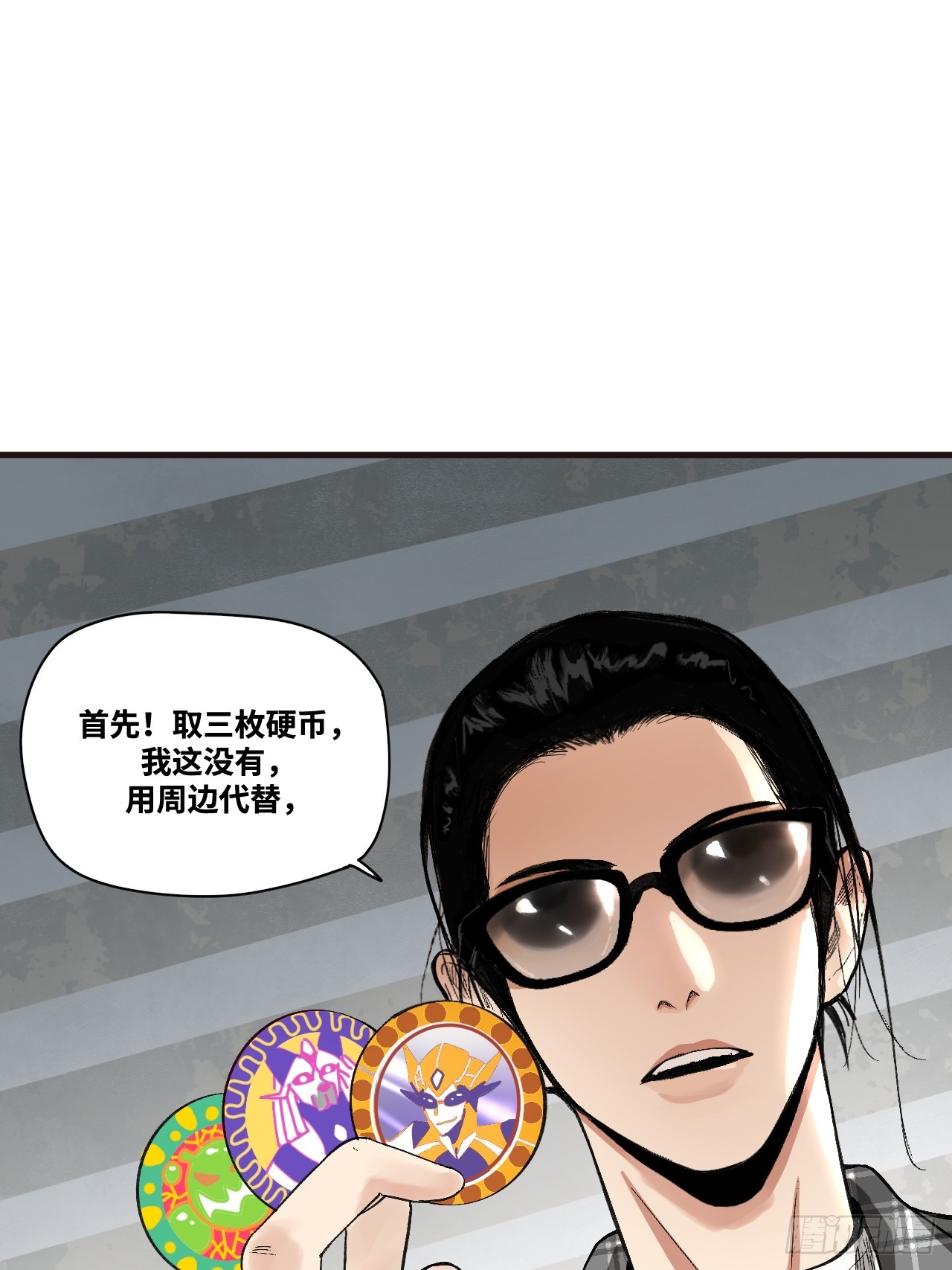 14-她是侠盗？(1/2)-第18话