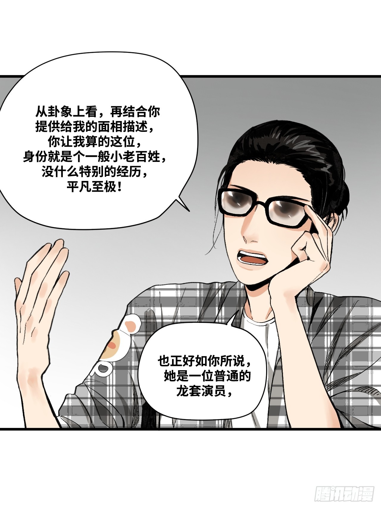 14-她是侠盗？(1/2)-第18话