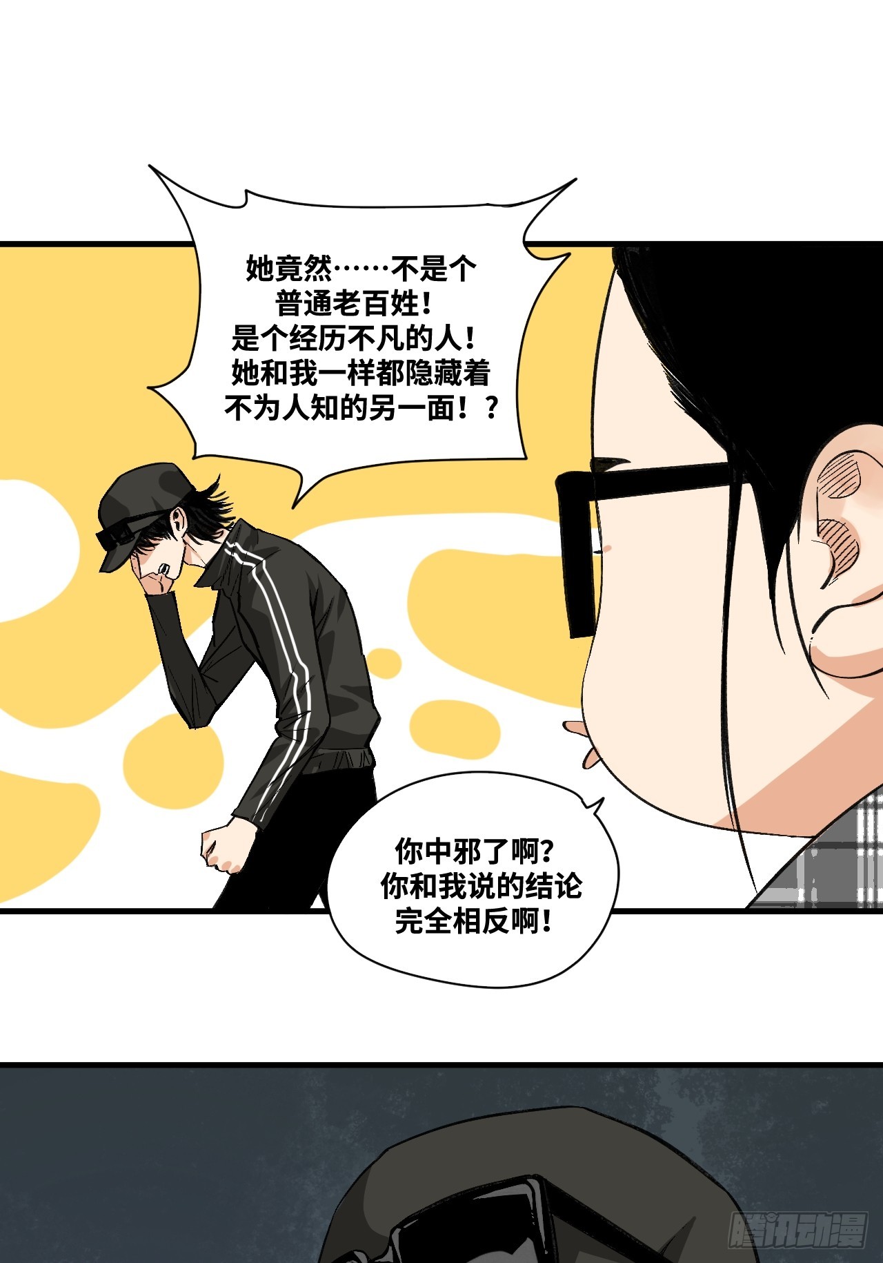 14-她是侠盗？(1/2)-第18话