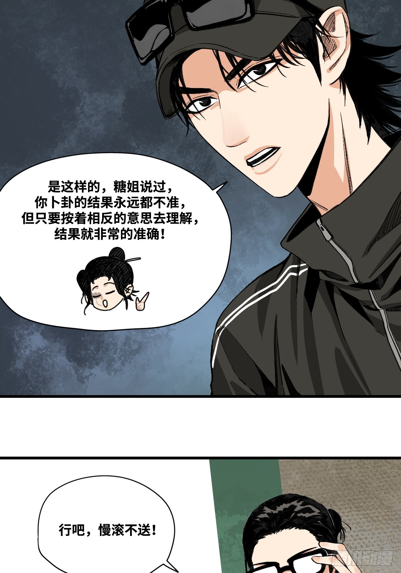 14-她是侠盗？(1/2)-第18话