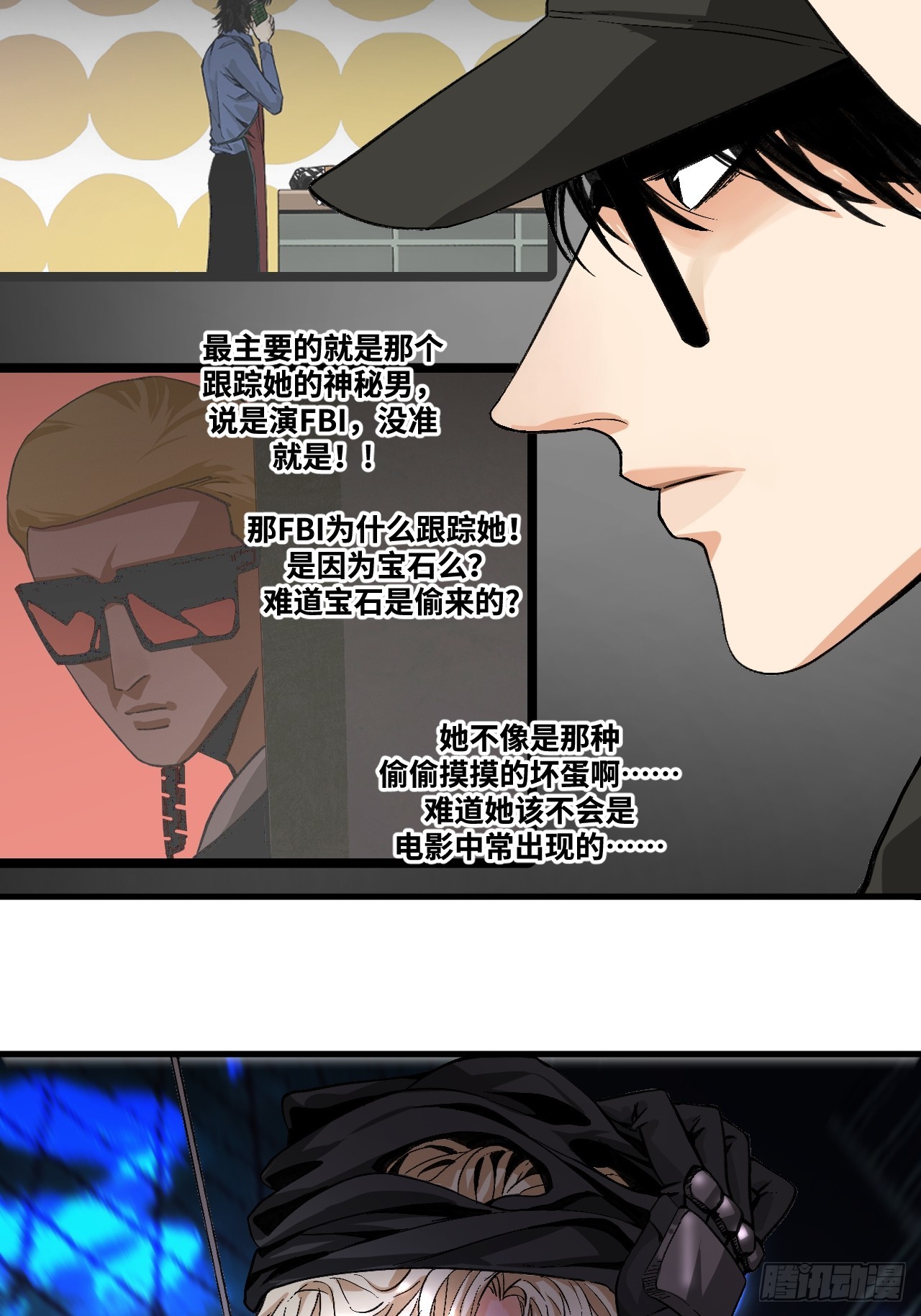 14-她是侠盗？(1/2)-第18话