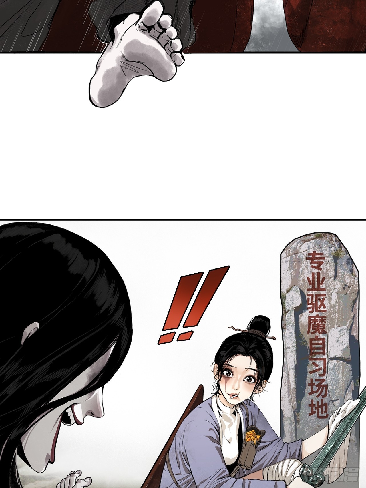 1-封印解除-第2话