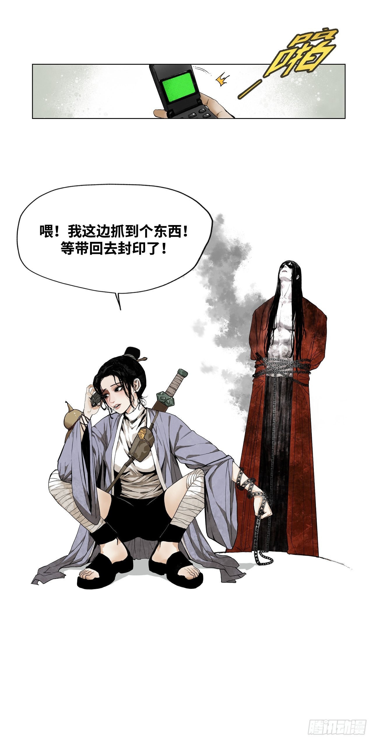 1-封印解除-第2话