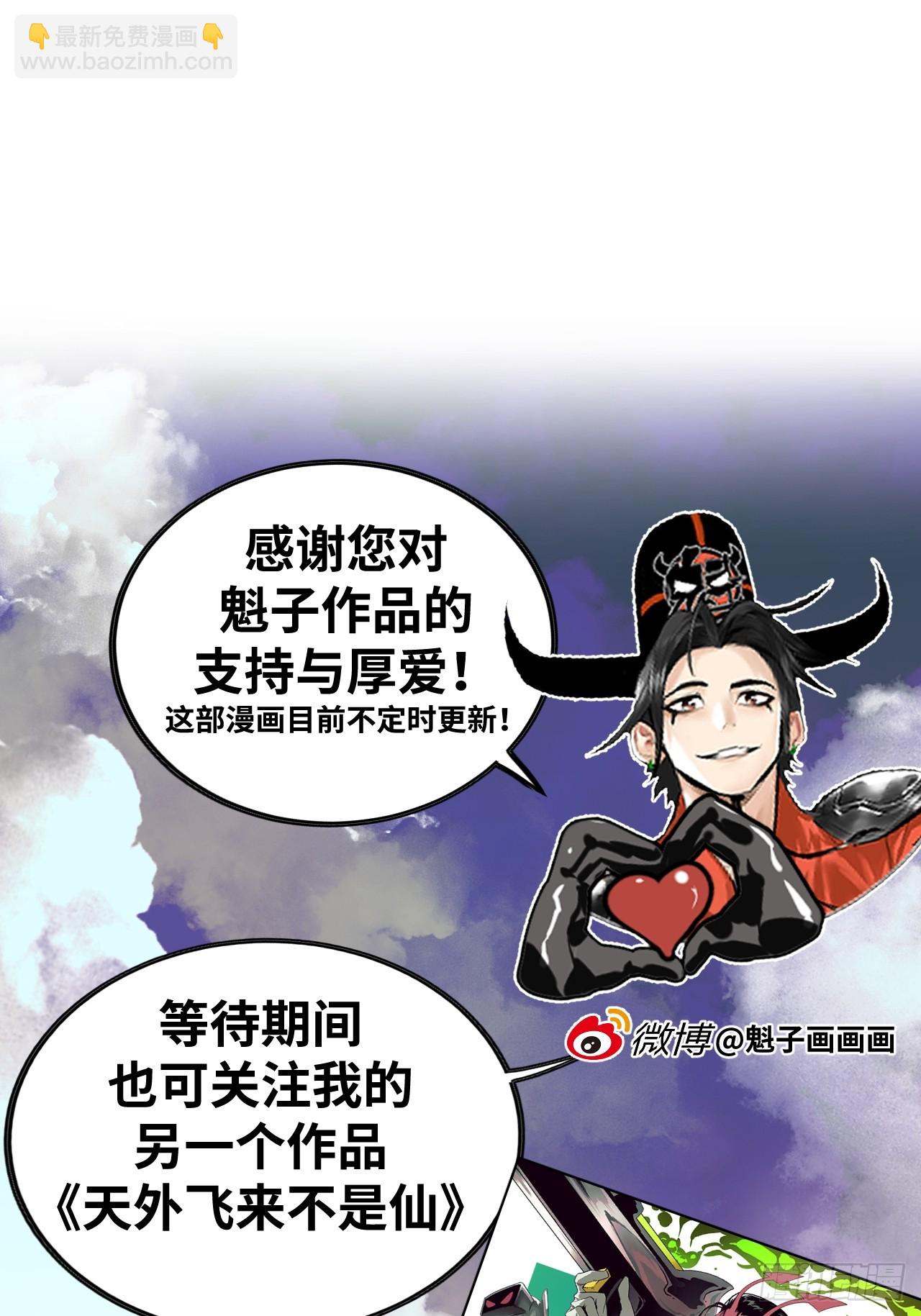 1-封印解除-第2话
