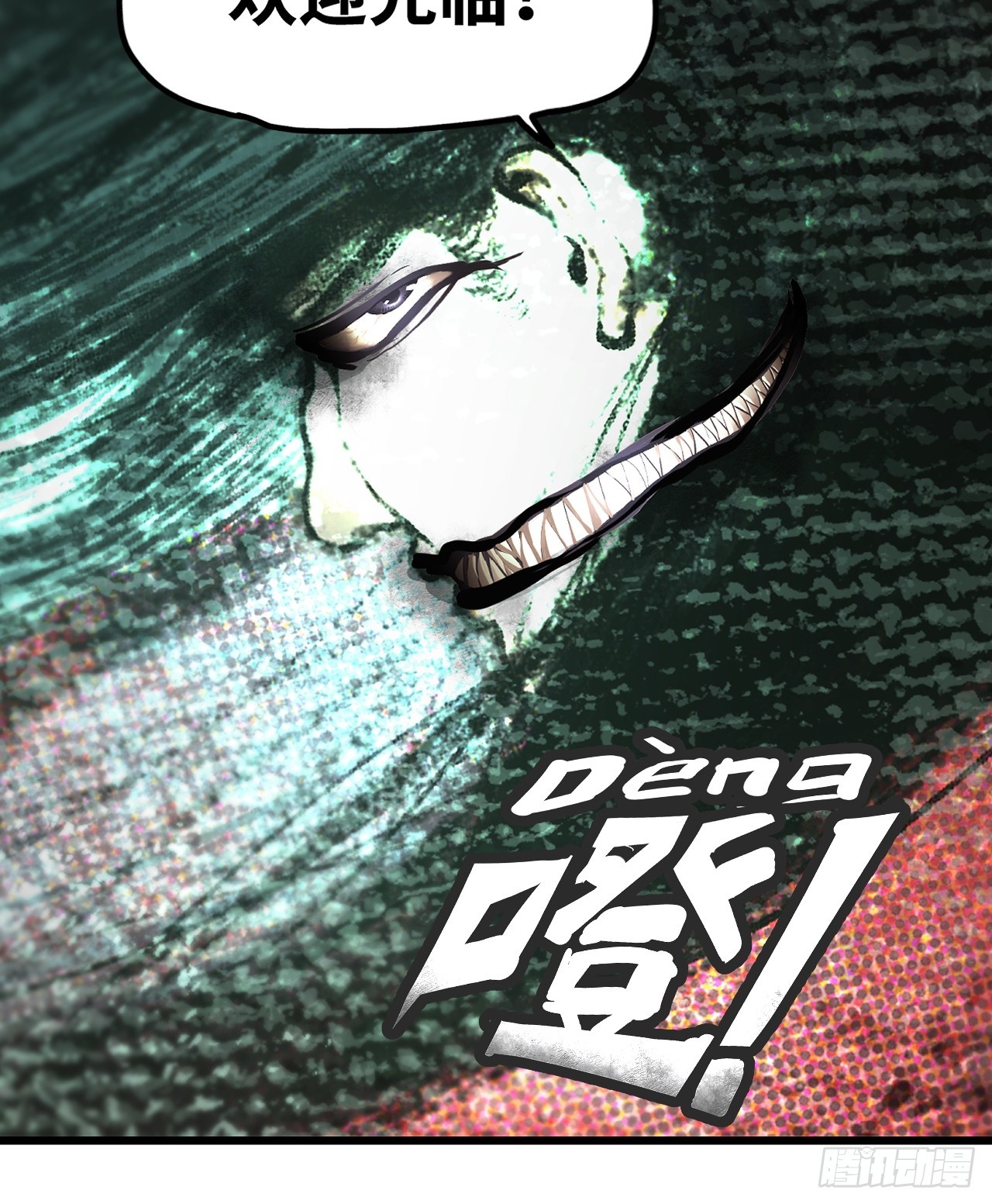 1-封印解除-第2话