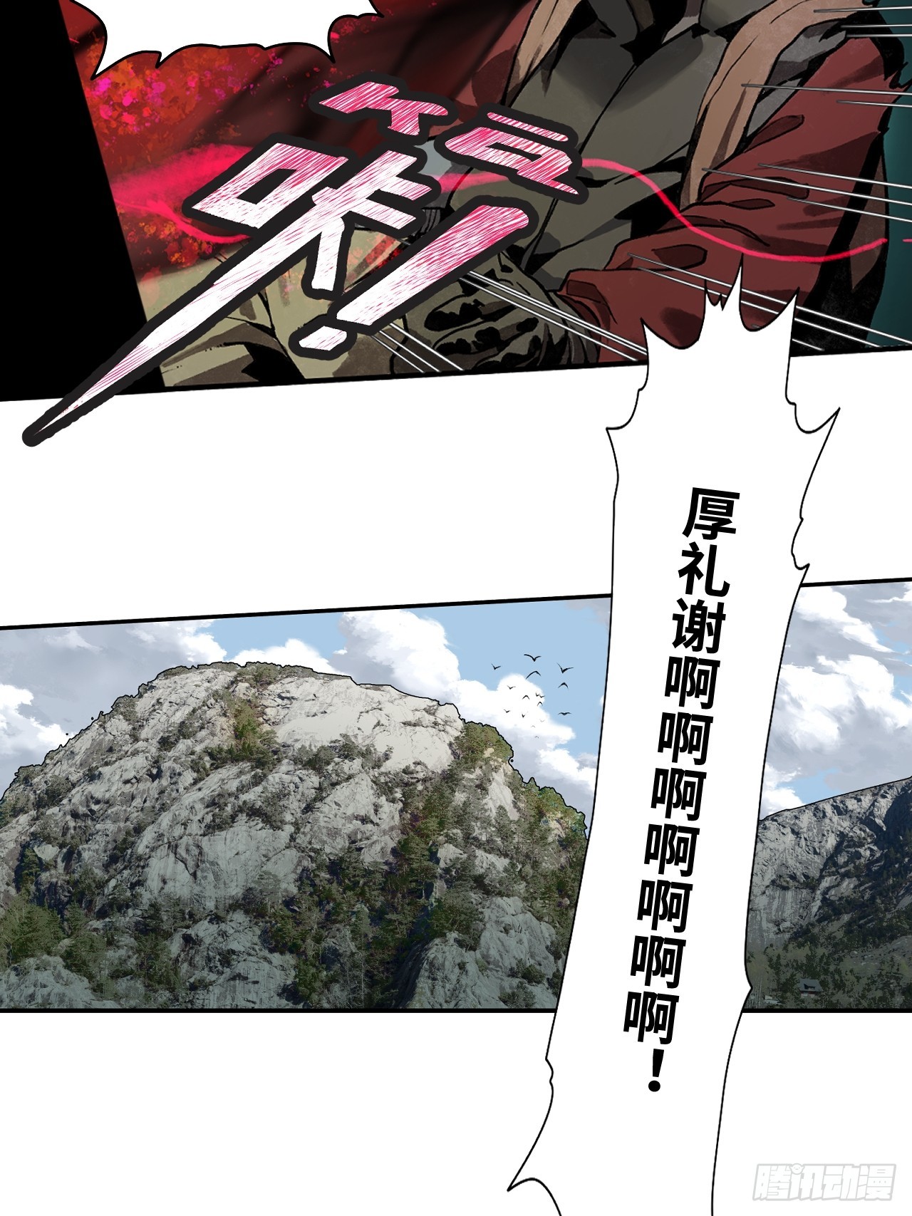 1-封印解除-第2话