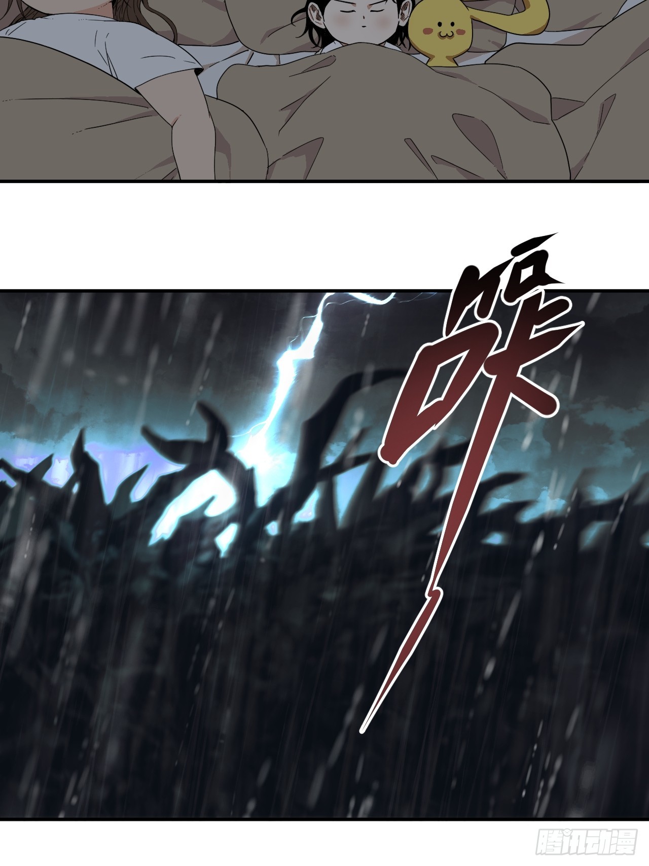 20-师门往事之大老告子-第26话