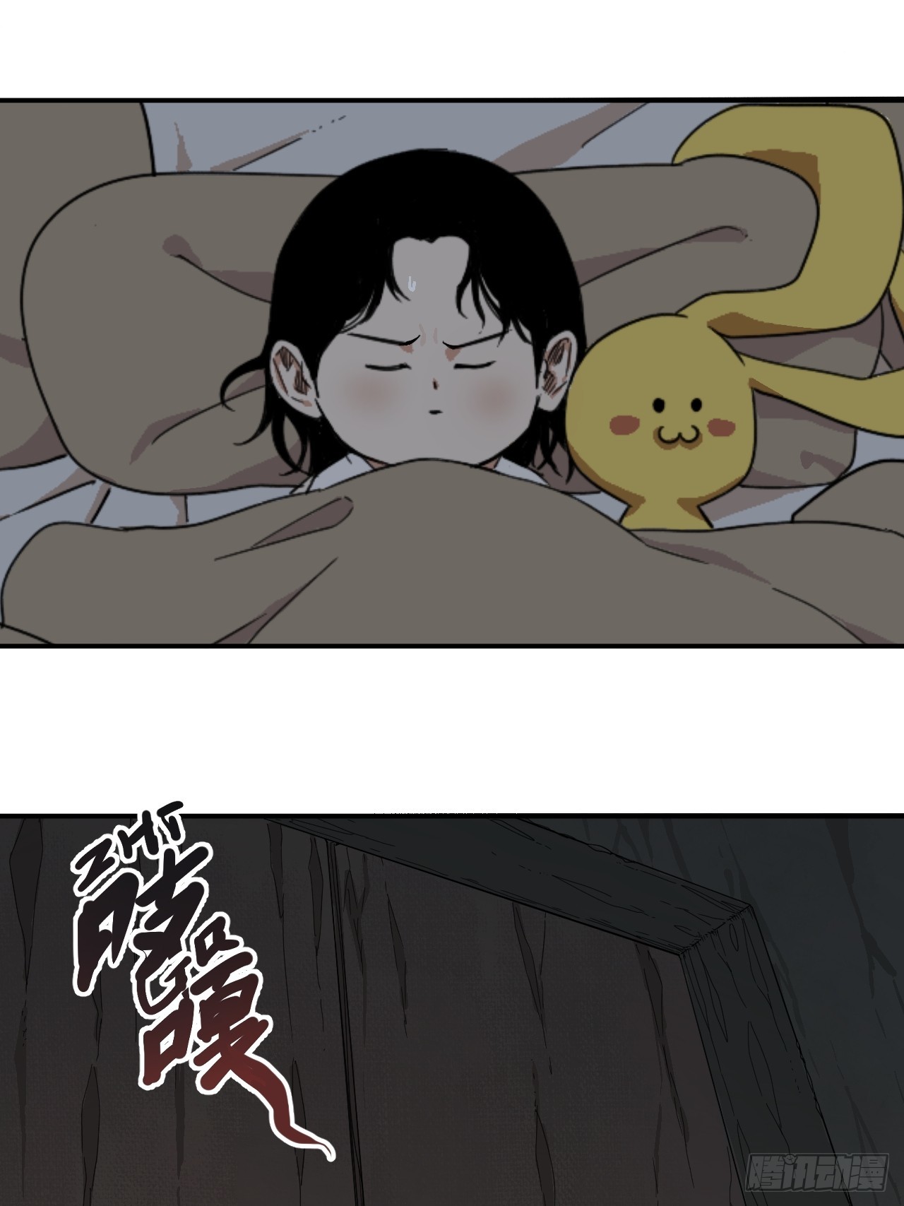 20-师门往事之大老告子-第26话