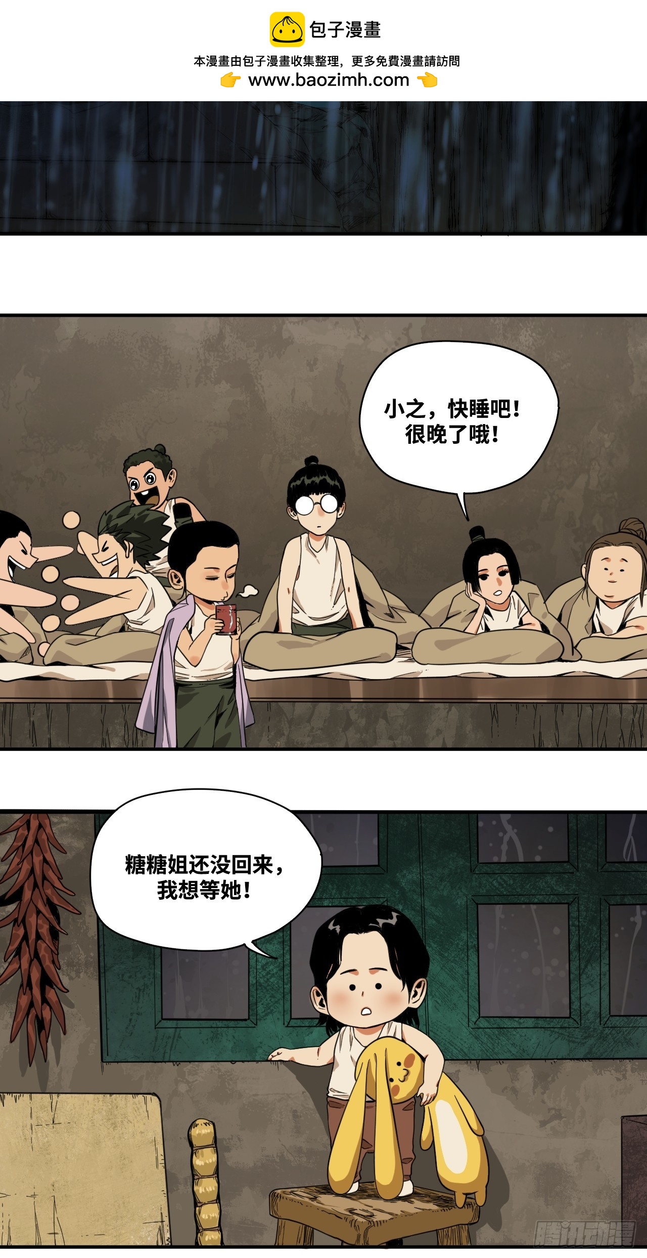 20-师门往事之大老告子-第26话