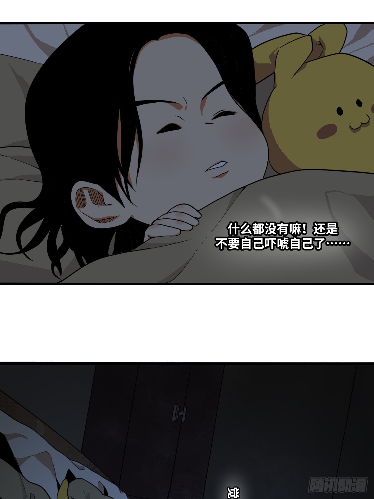 20-师门往事之大老告子-第26话