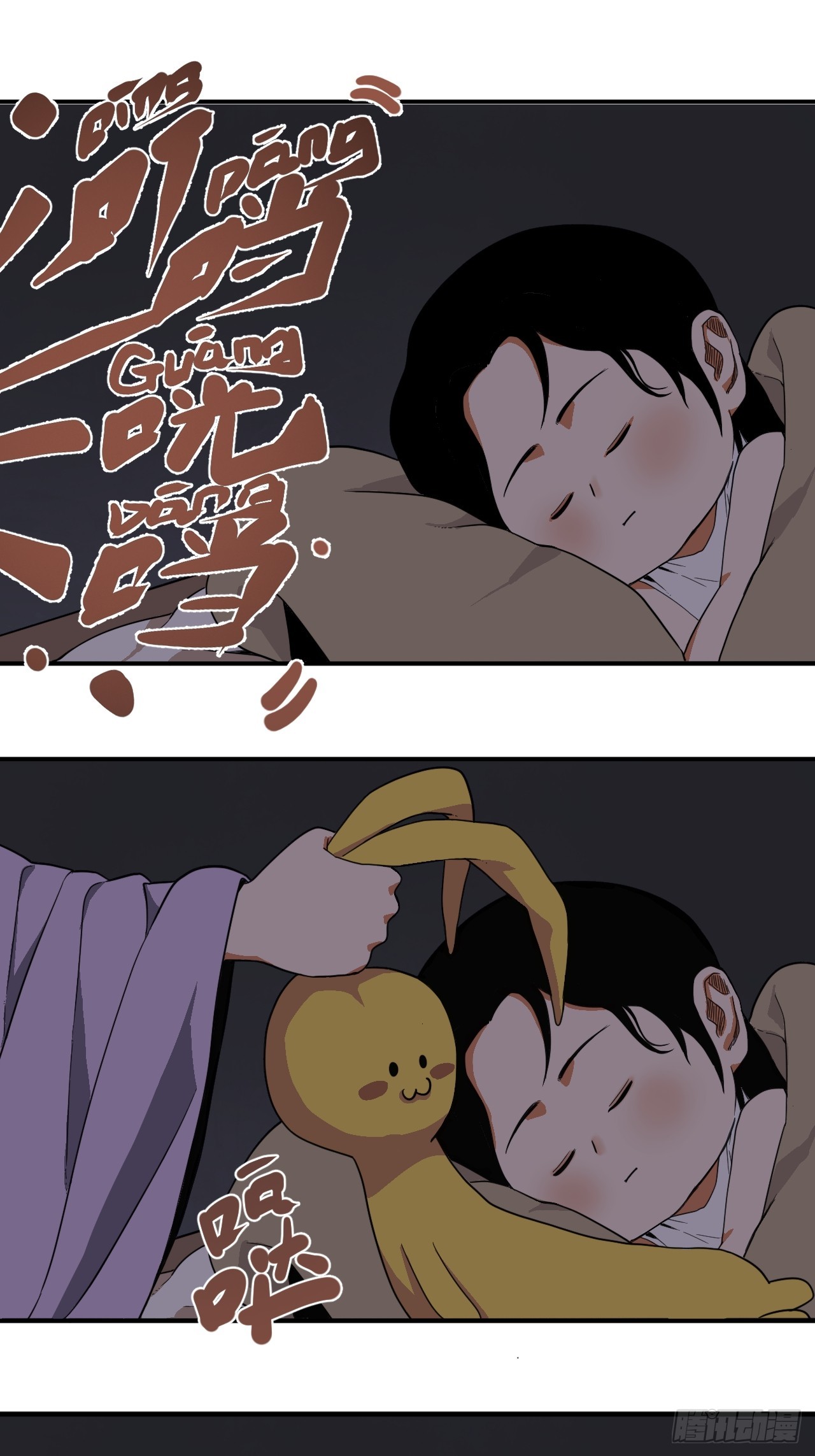20-师门往事之大老告子-第26话