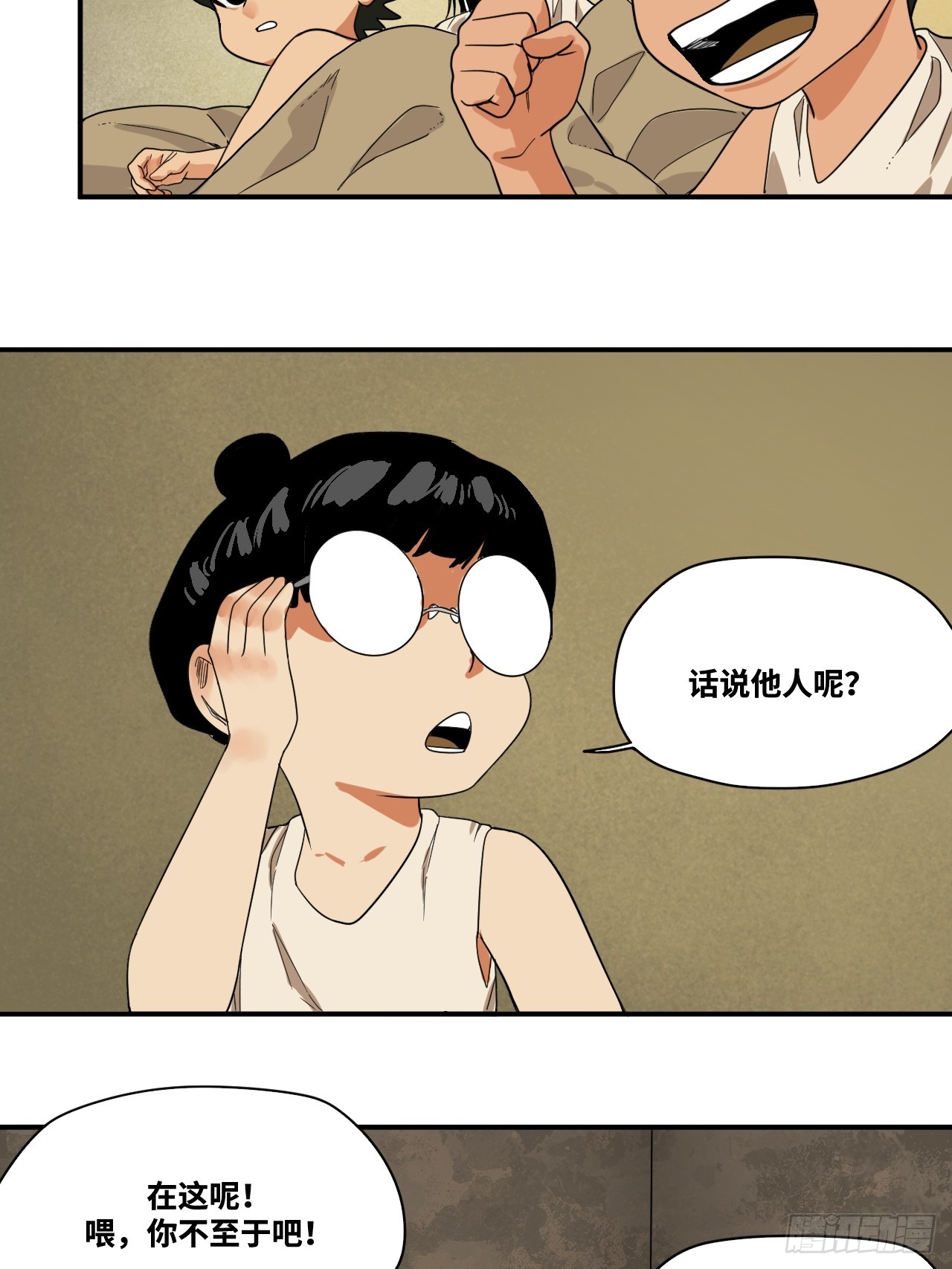 20-师门往事之大老告子-第26话