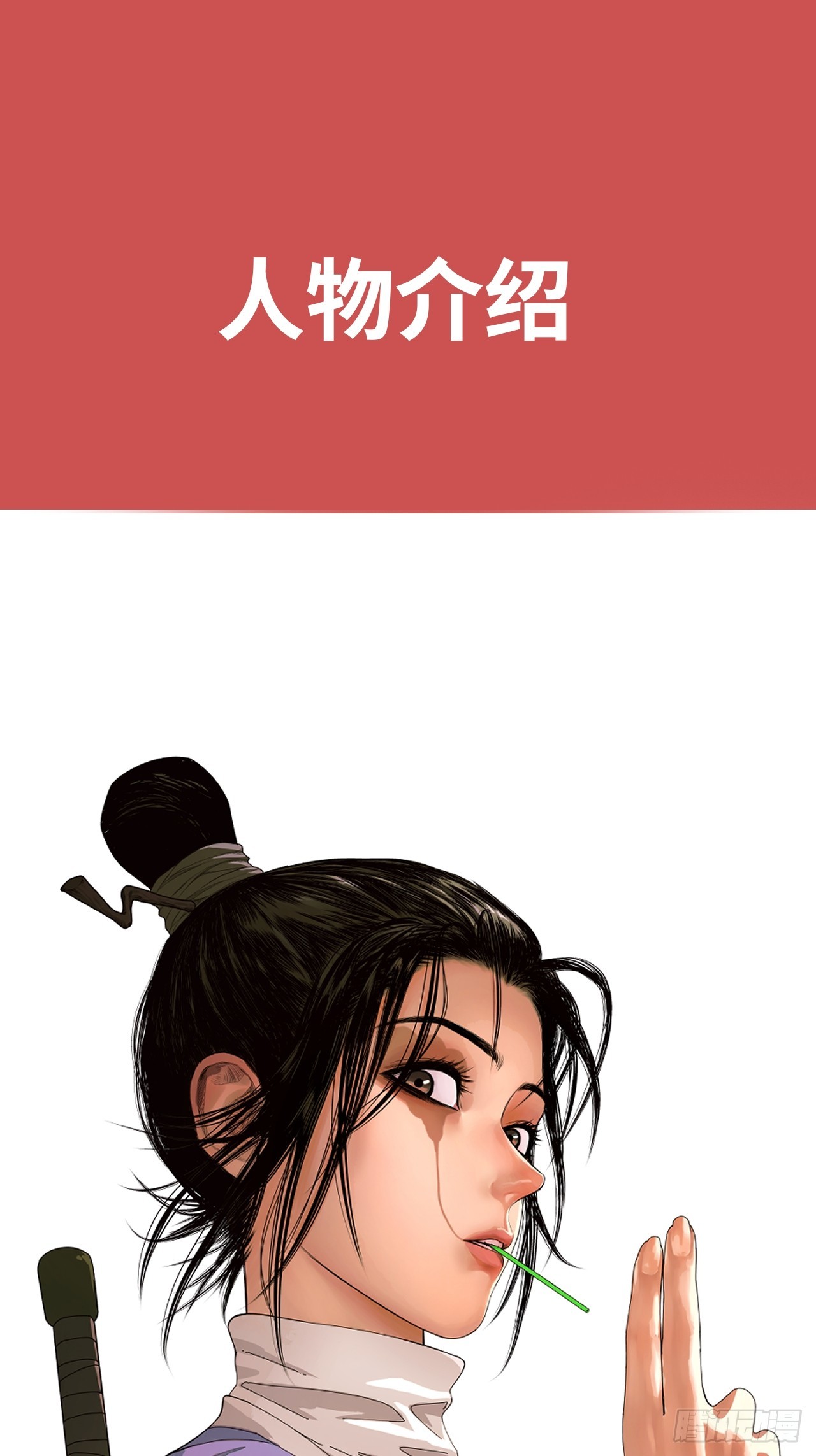 3-可怕怪人-第4话