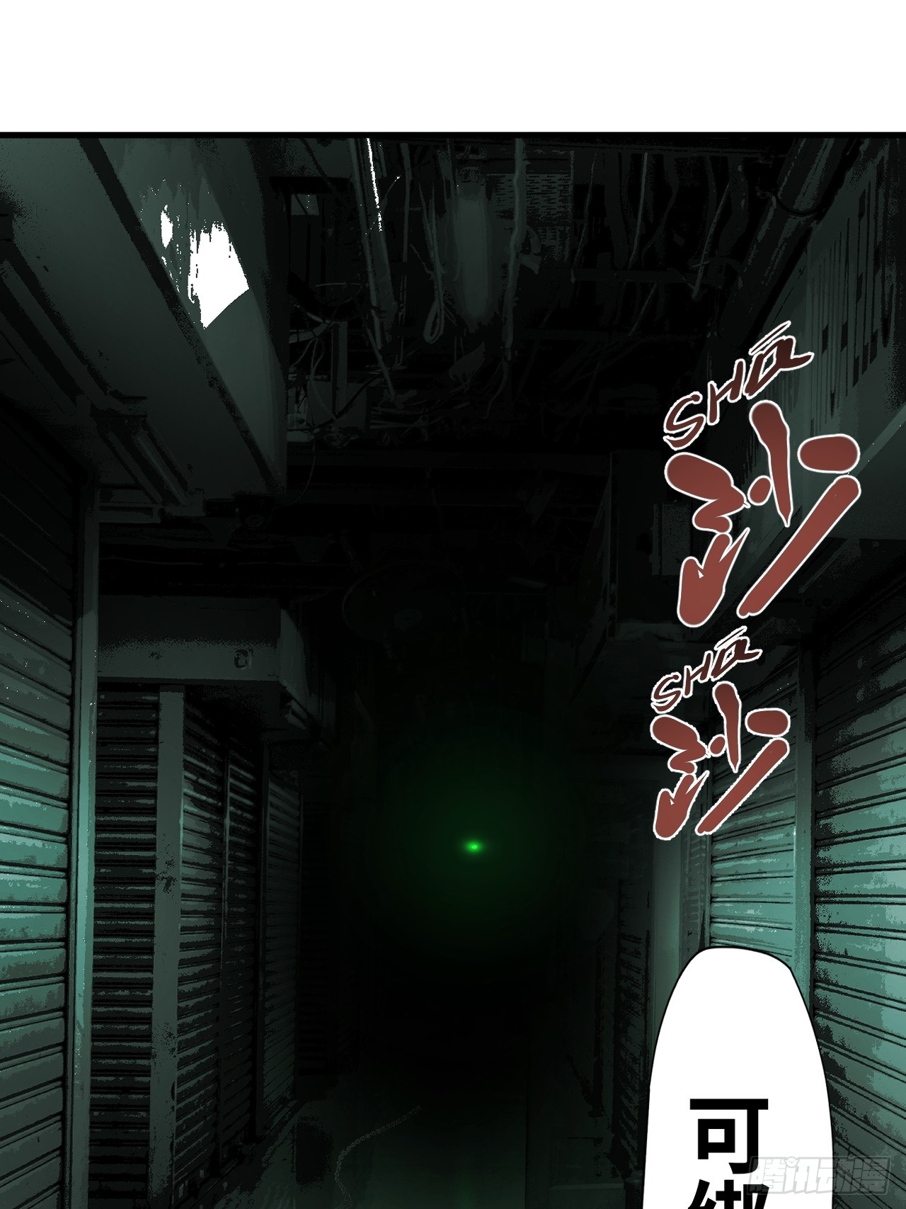 3-可怕怪人-第4话