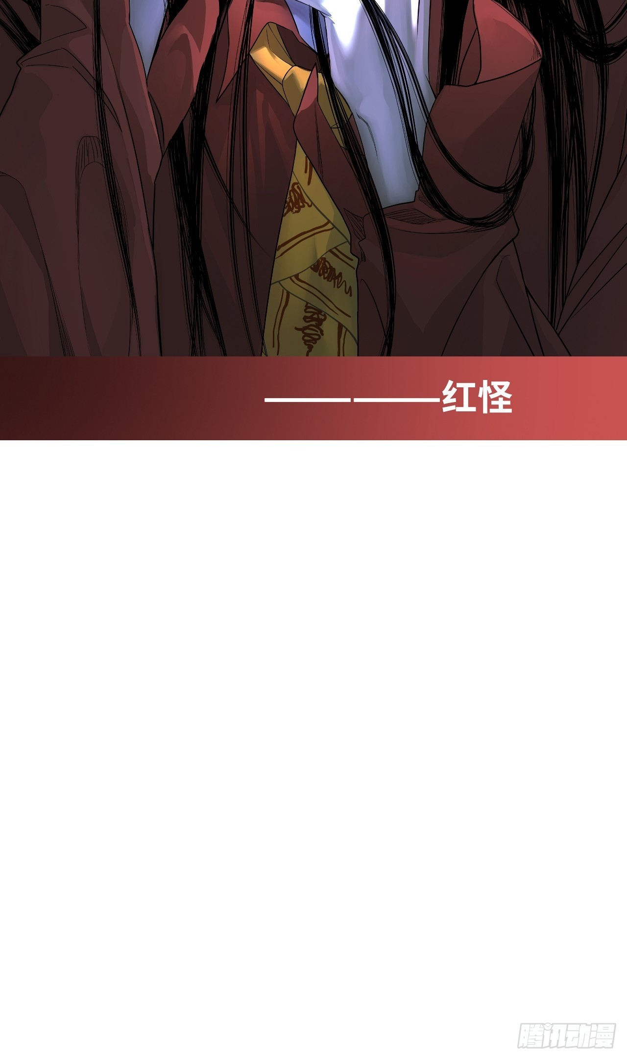 3-可怕怪人-第4话