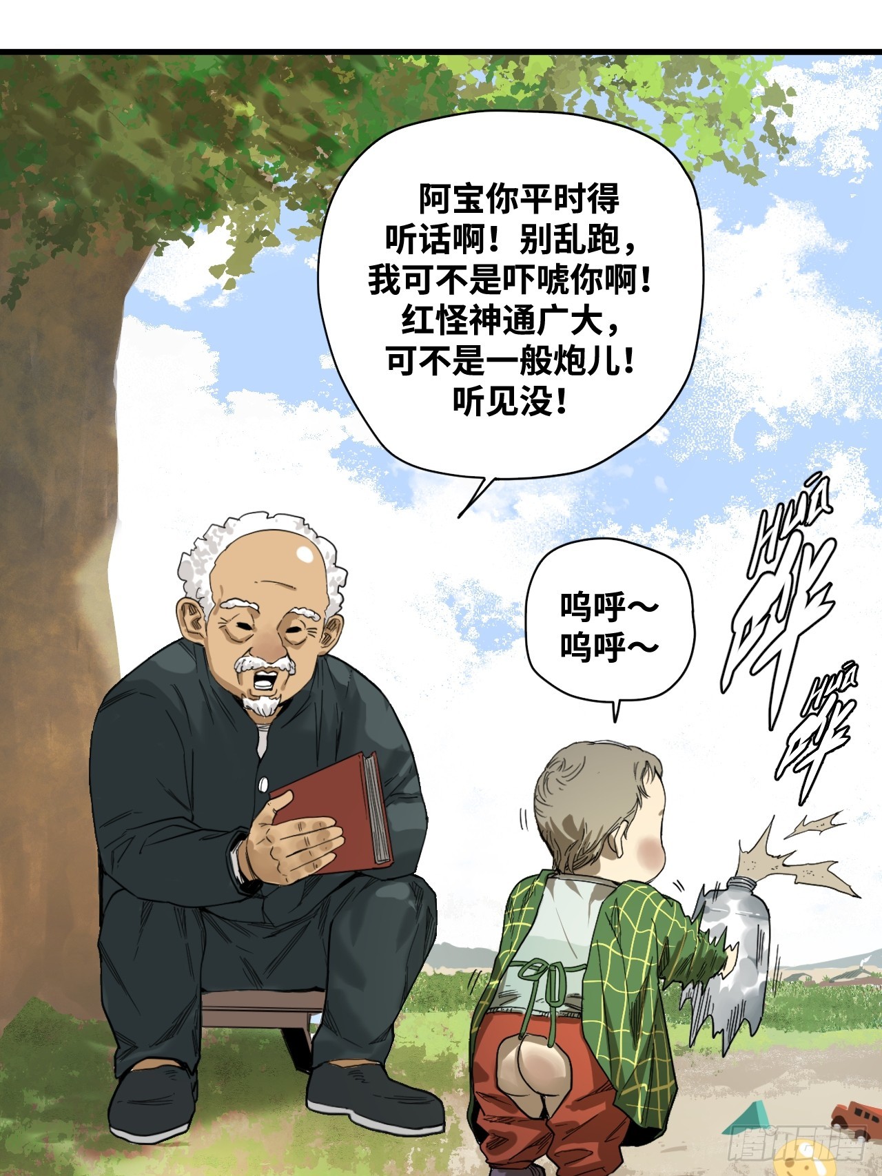5-神通广大-第6话