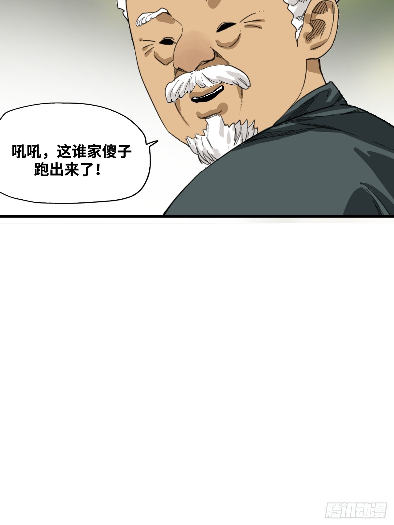 5-神通广大-第6话