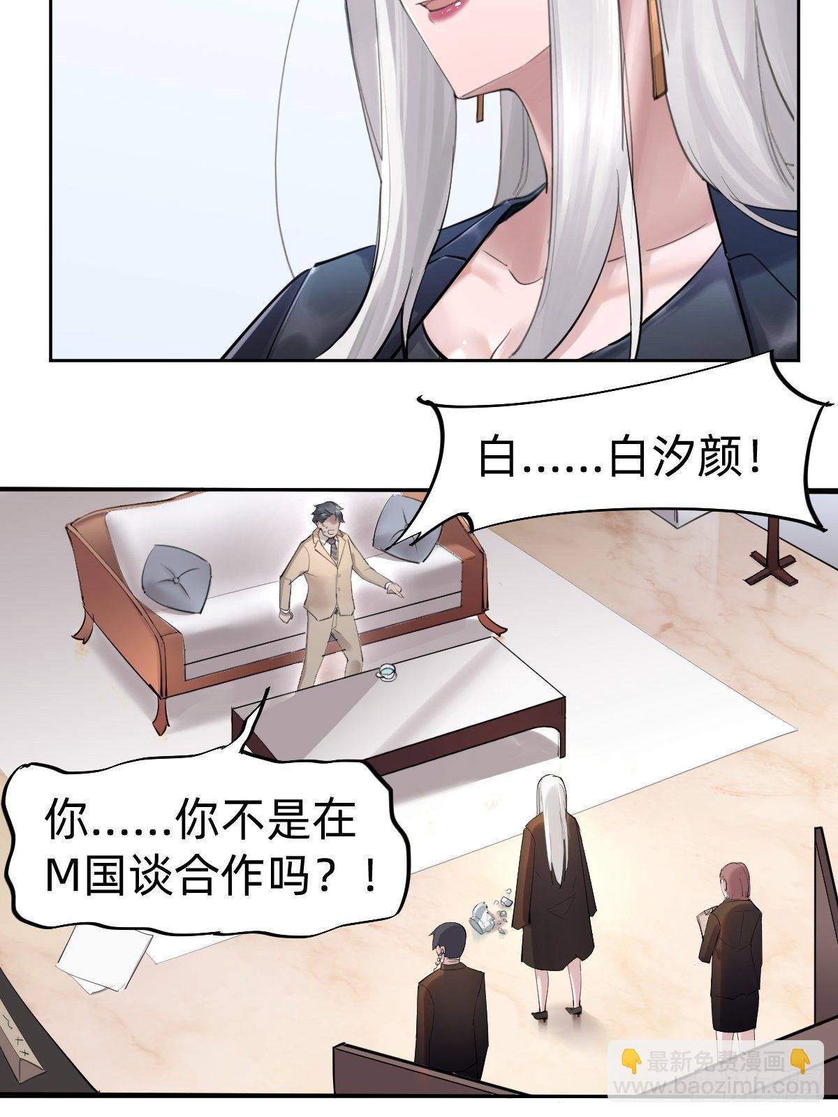 叫我复仇女神(1/2)-第2话