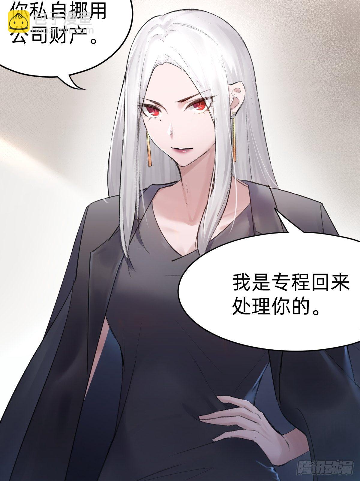 叫我复仇女神(1/2)-第2话