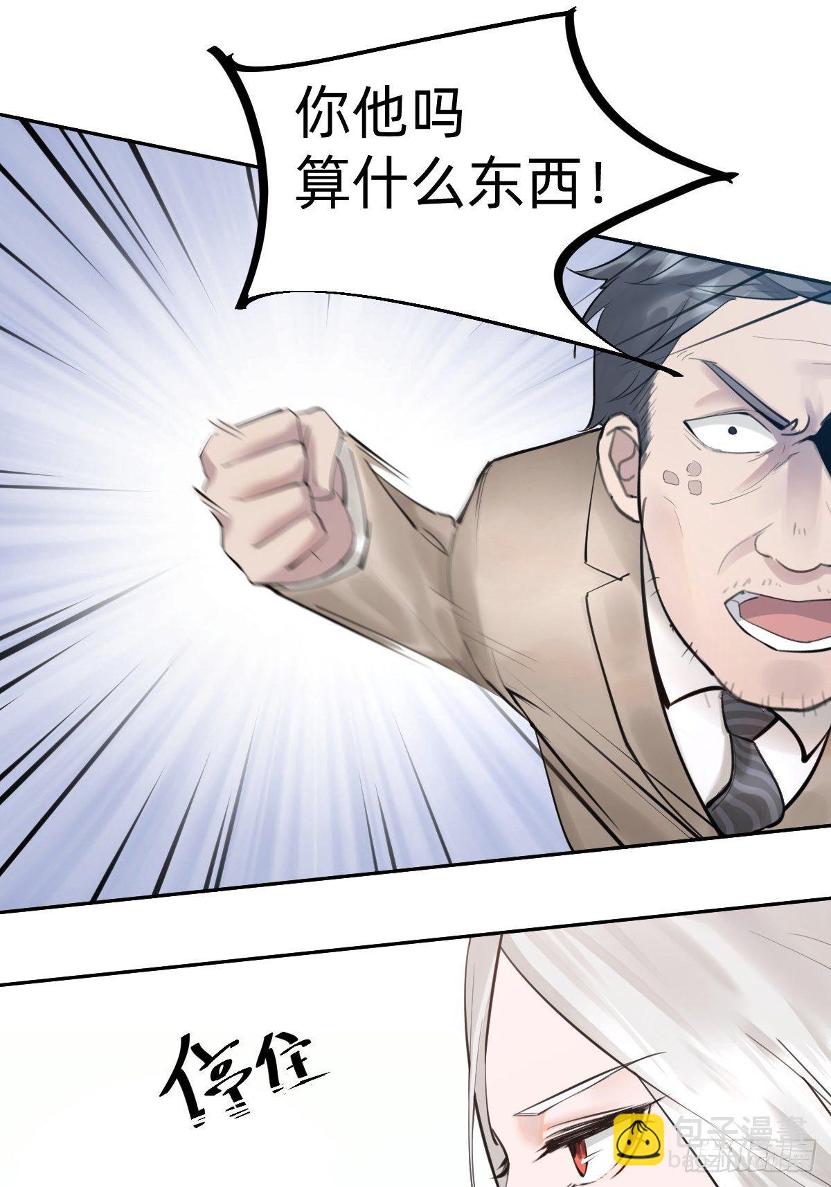 叫我复仇女神(1/2)-第2话